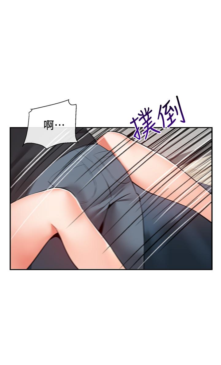 深夜噪音 第59話 最終話-會被鄰居聽到的 第38页