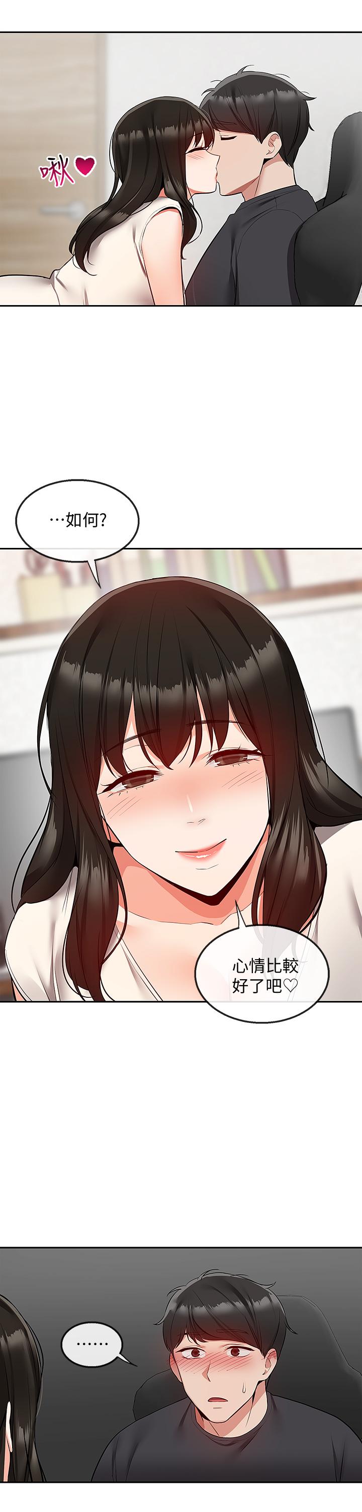 深夜噪音 第59話 最終話-會被鄰居聽到的 第37页