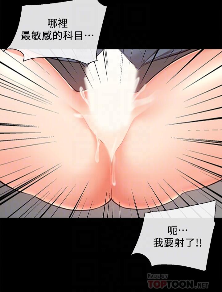 深夜噪音 第59話 最終話-會被鄰居聽到的 第12页