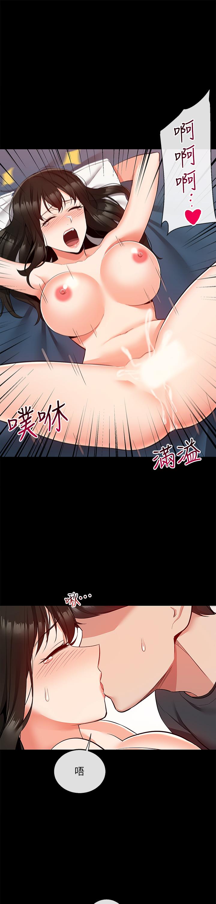 深夜噪音 第59話 最終話-會被鄰居聽到的 第13页