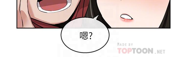 深夜噪音 第8話-竟敢不穿內褲出門 第16页