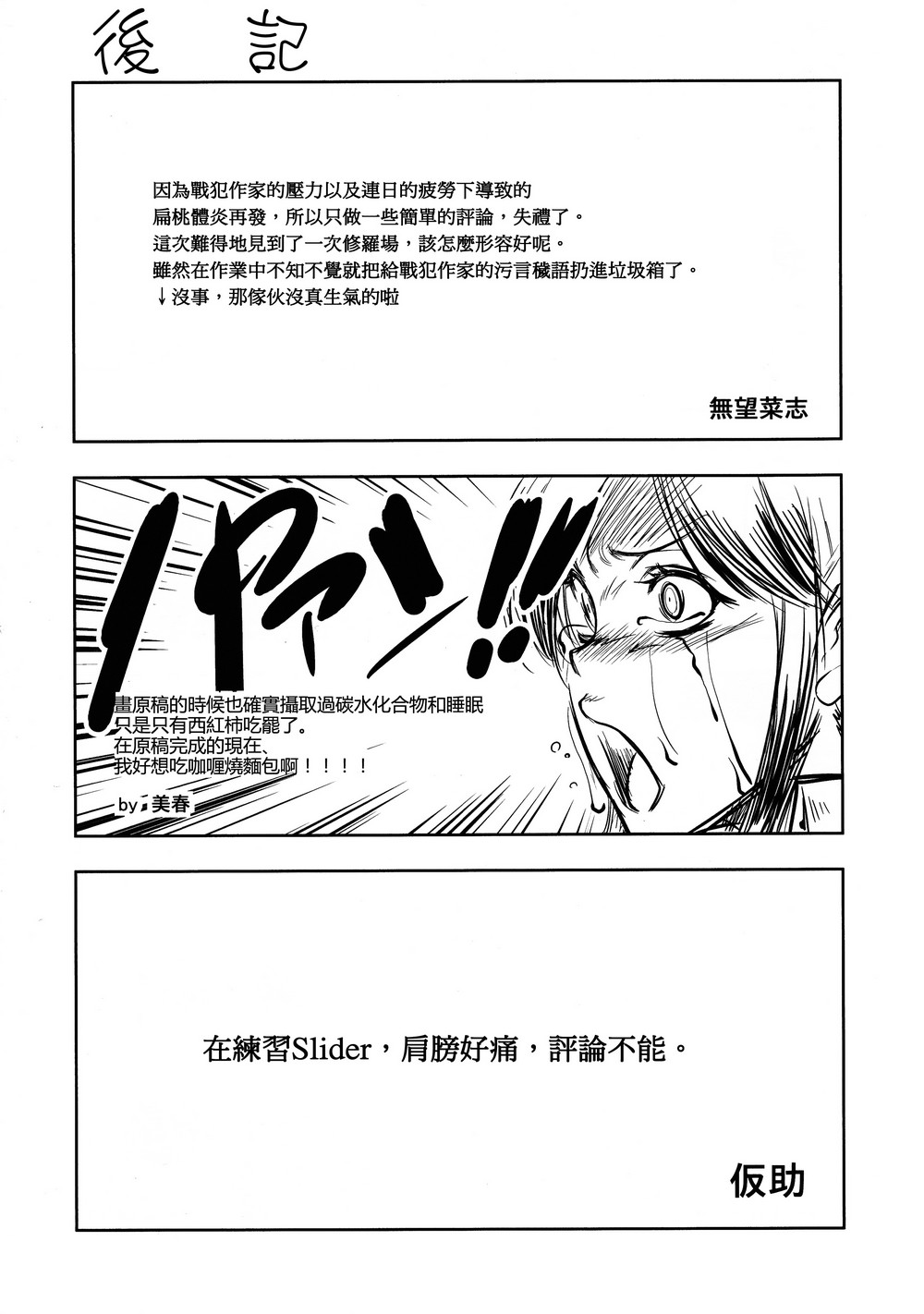 进击的巨人（本子）精选合集 13.世界的进击（C84）下 第15页