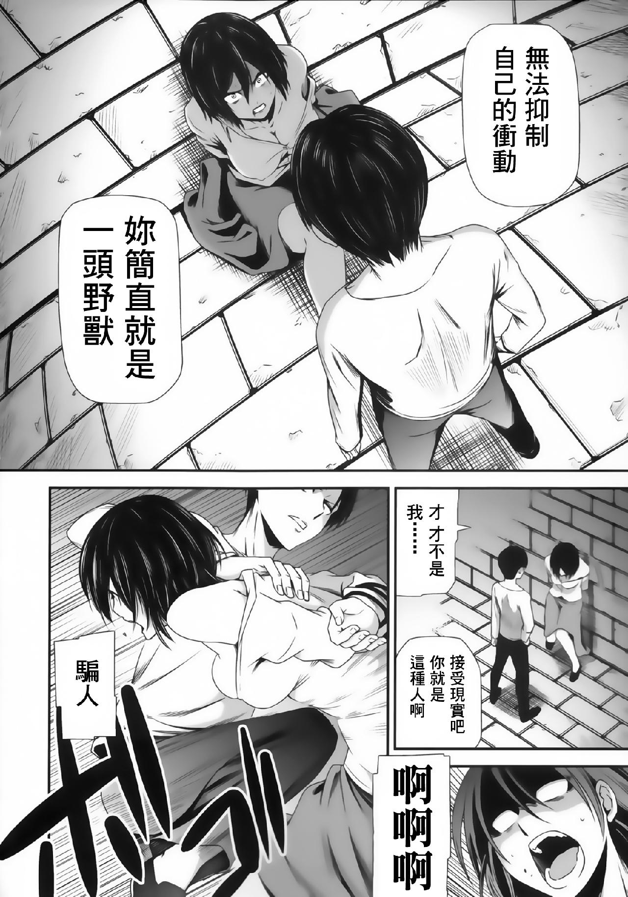 进击的巨人（本子）精选合集 14.击针2（清碳）(C85) 第8页
