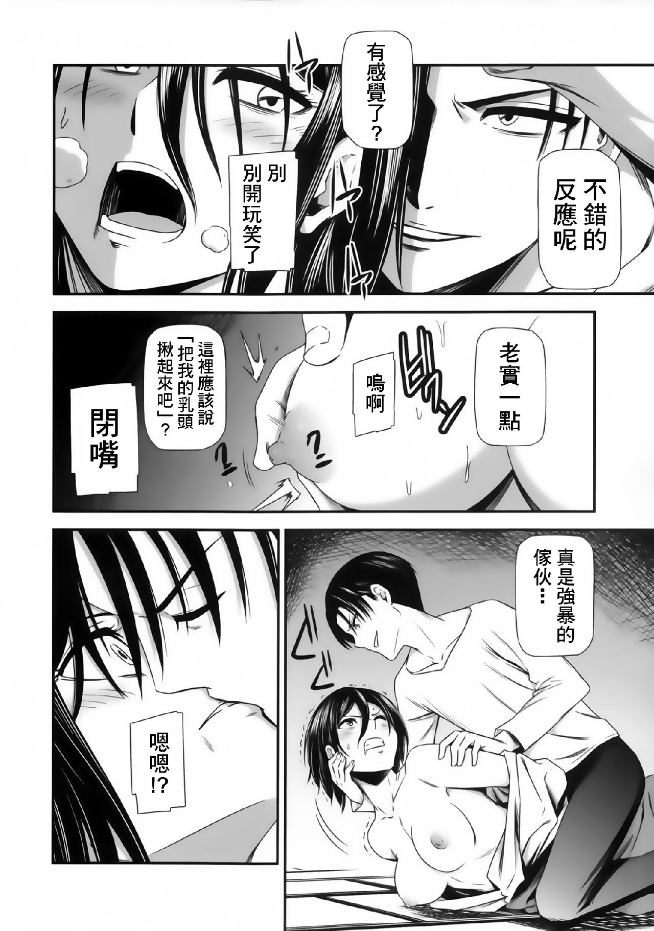 进击的巨人（本子）精选合集 14.击针2（清碳）(C85) 第12页