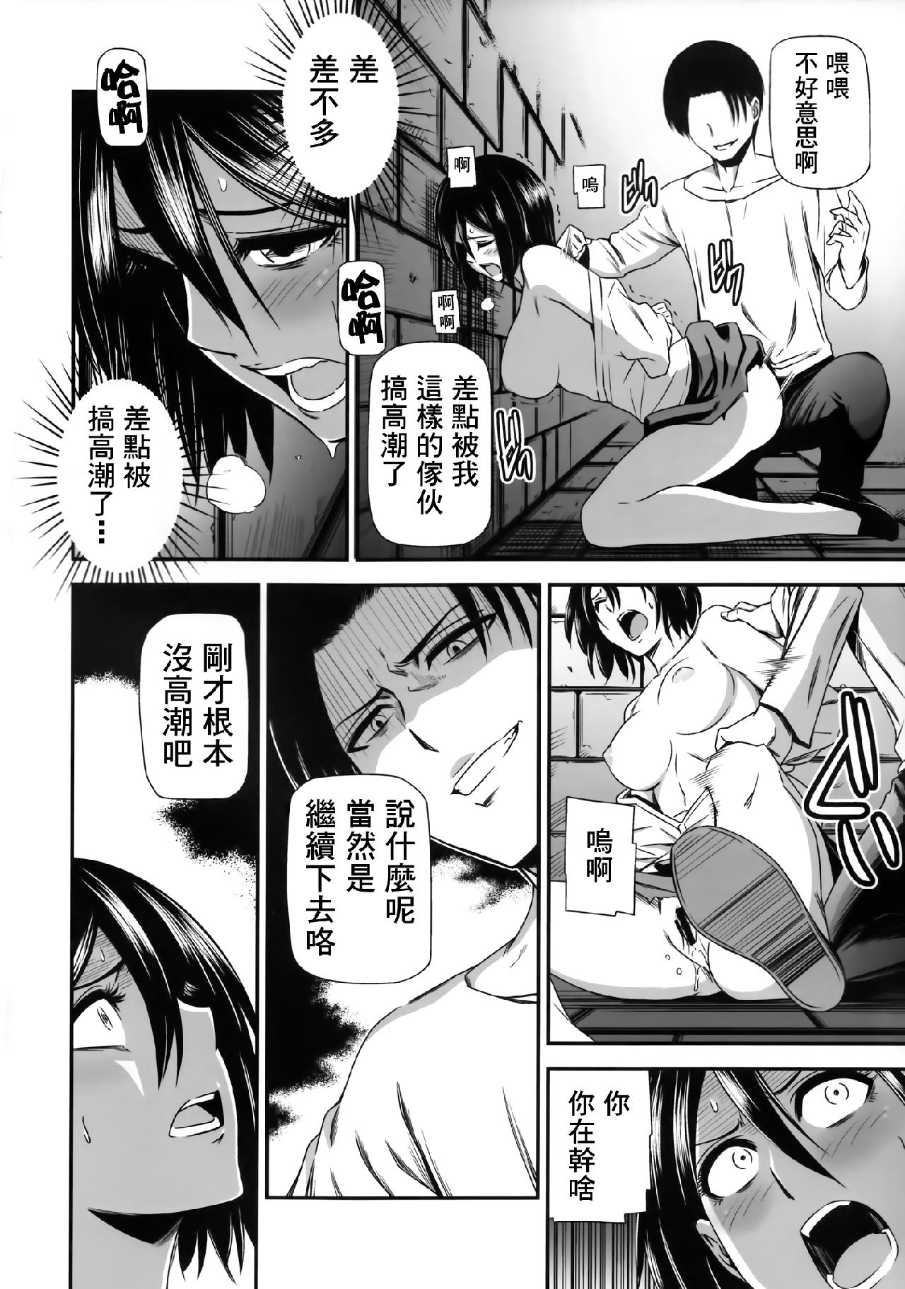 进击的巨人（本子）精选合集 14.击针2（清碳）(C85) 第18页
