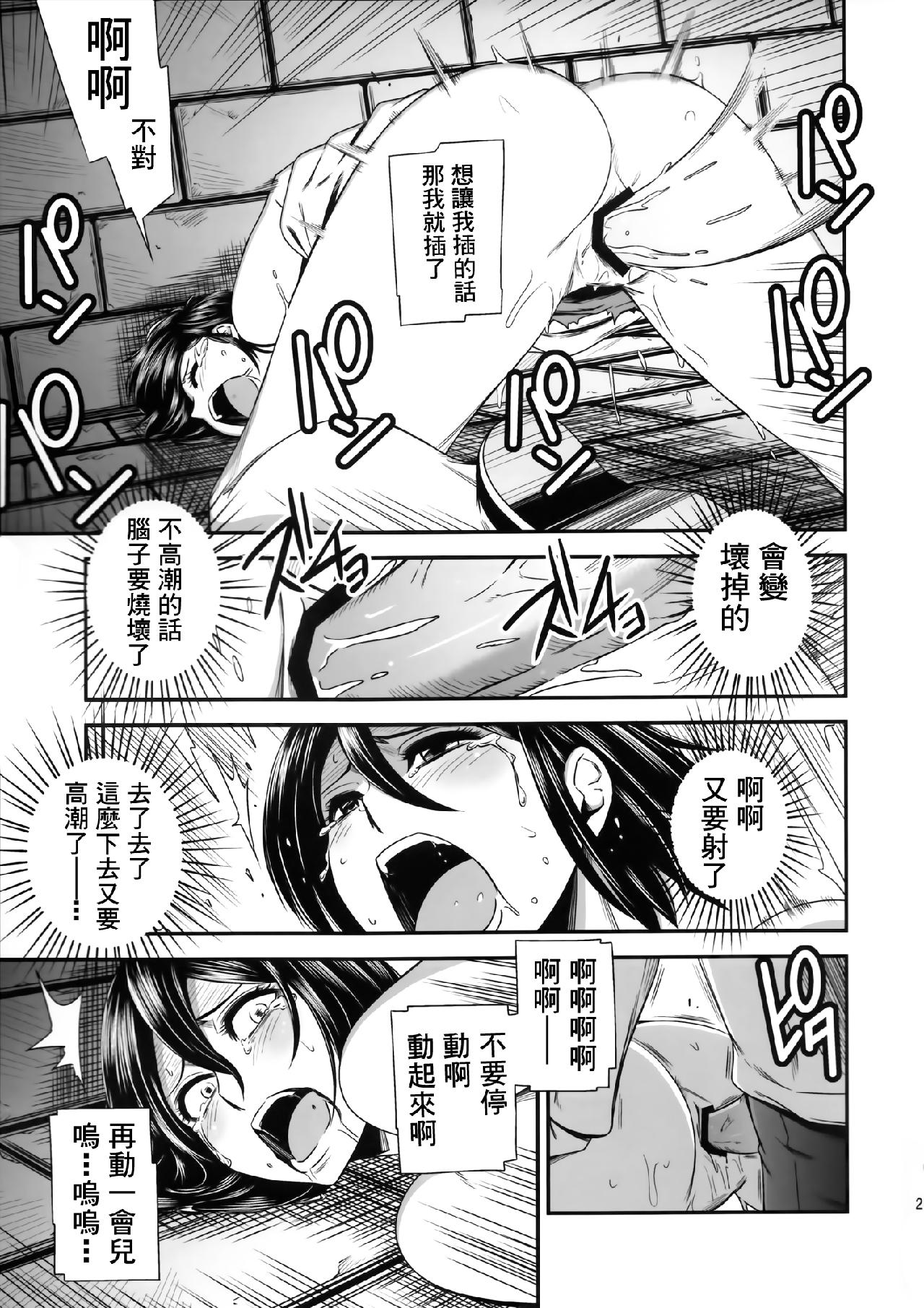 进击的巨人（本子）精选合集 14.击针2（清碳）(C85) 第23页