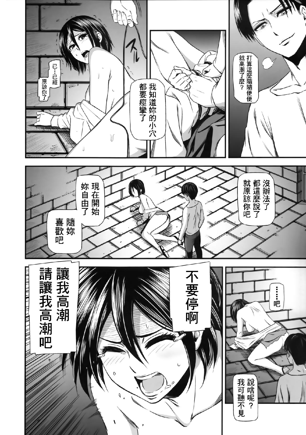 进击的巨人（本子）精选合集 14.击针2（清碳）(C85) 第24页