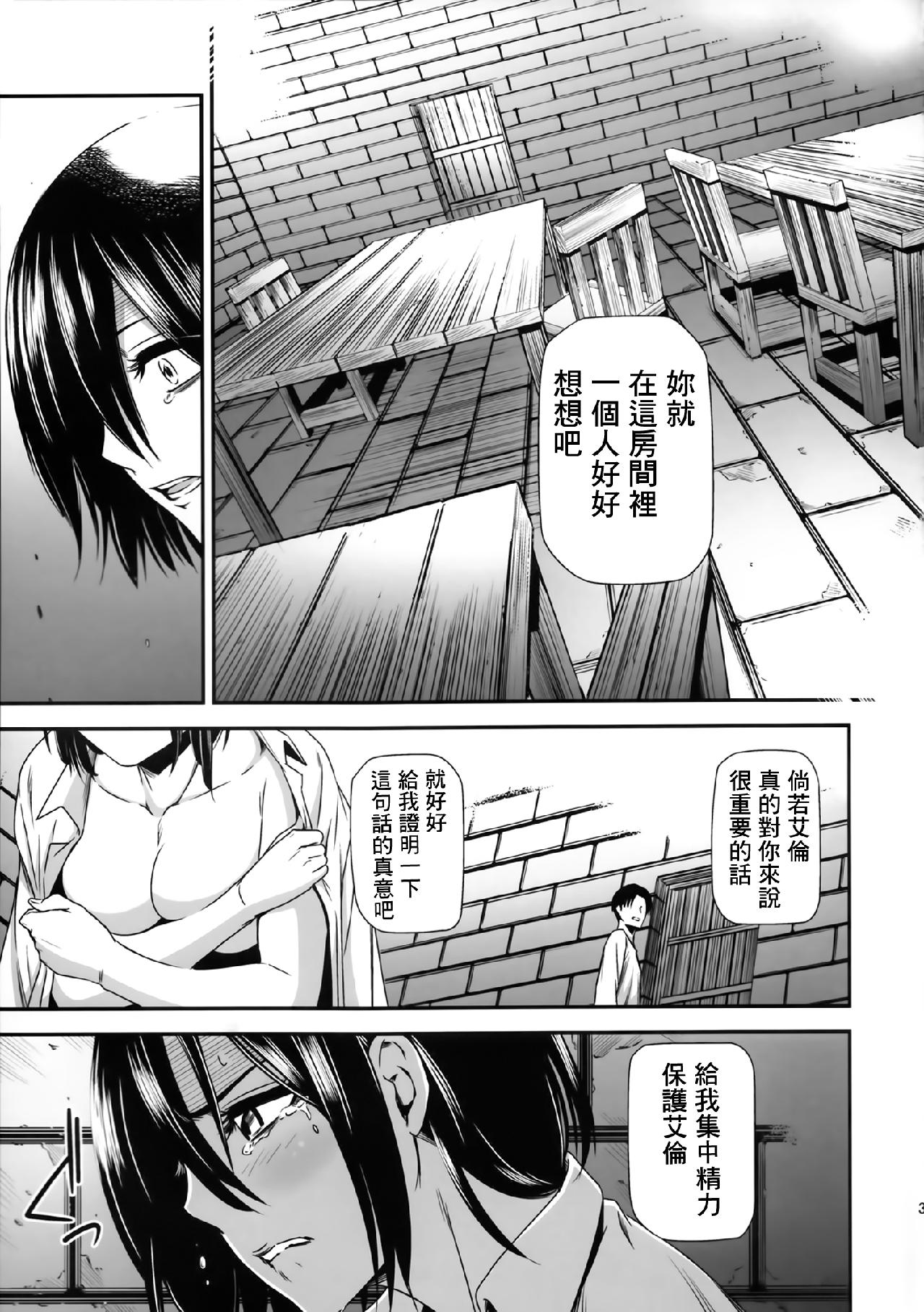 进击的巨人（本子）精选合集 14.击针2（清碳）(C85) 第33页