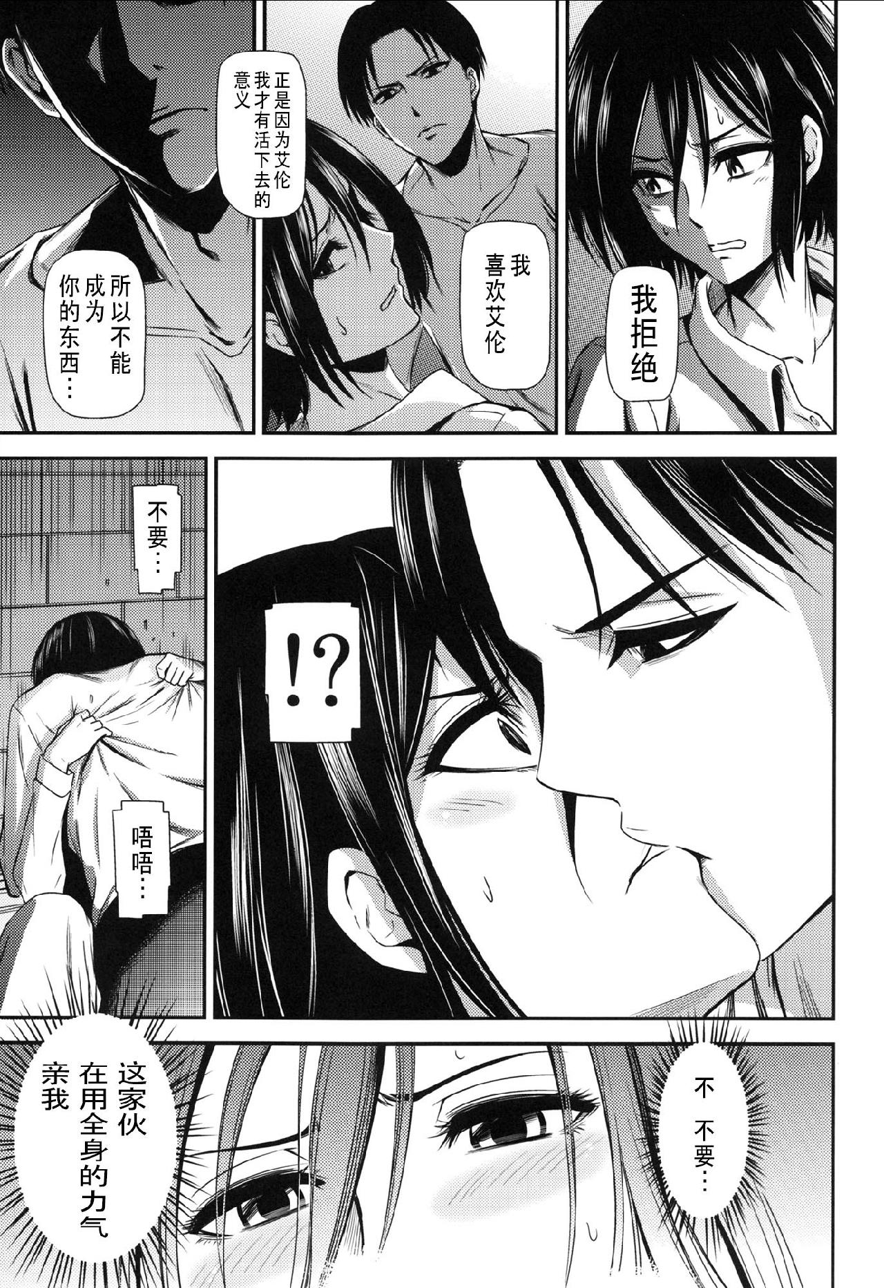 进击的巨人（本子）精选合集 15.击针3（清炭）(C86) 第12页