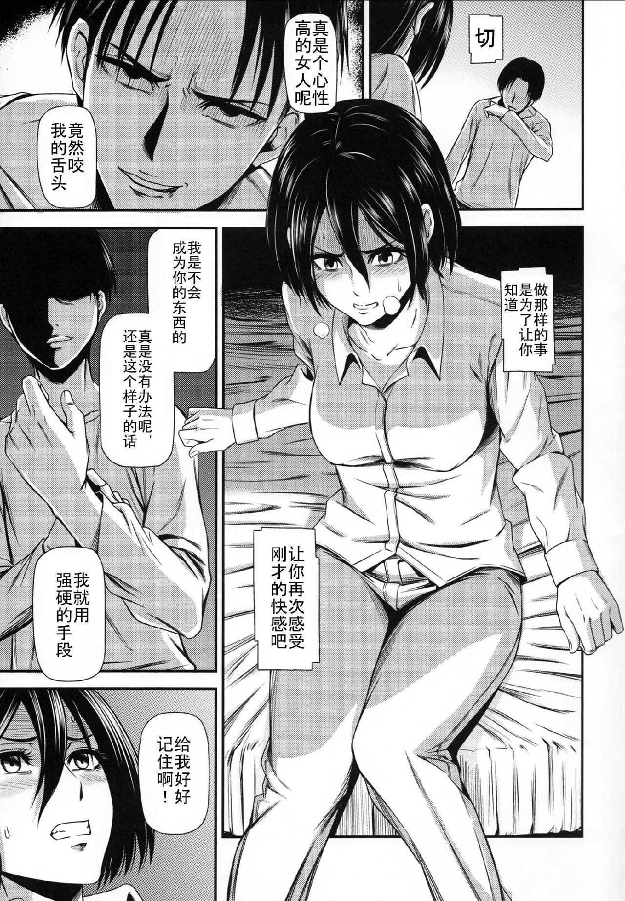 进击的巨人（本子）精选合集 15.击针3（清炭）(C86) 第14页