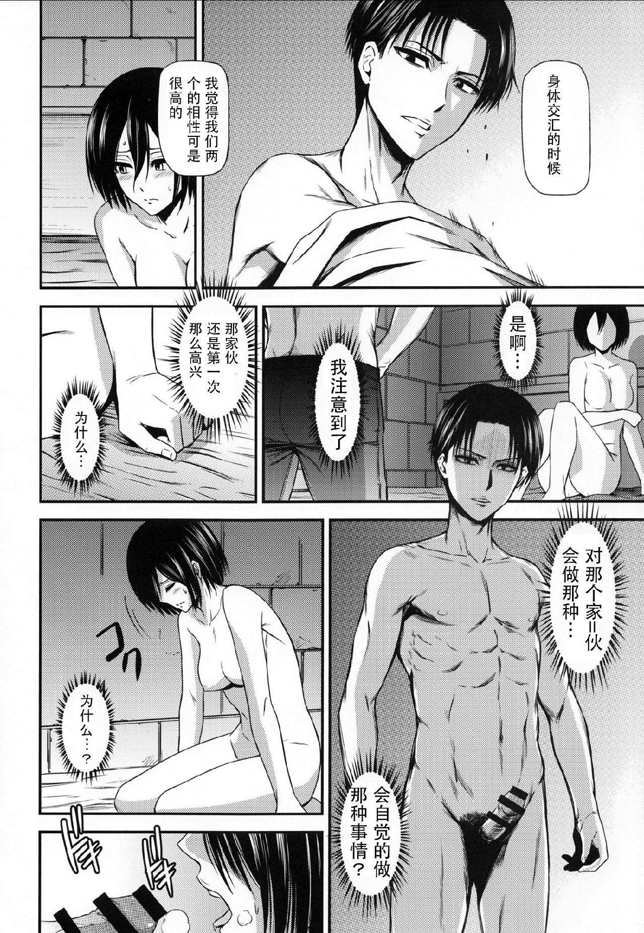 进击的巨人（本子）精选合集 15.击针3（清炭）(C86) 第19页