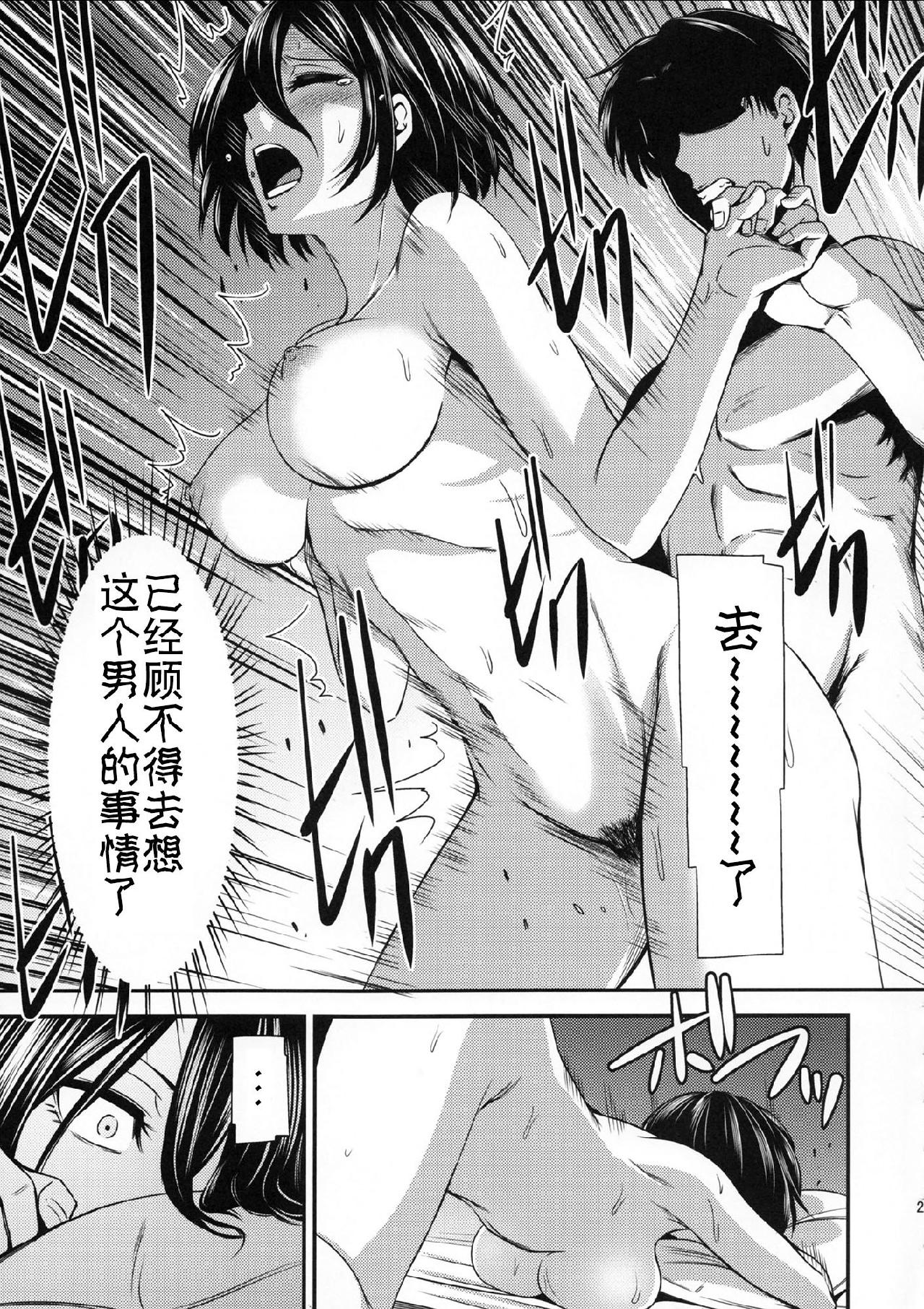 进击的巨人（本子）精选合集 15.击针3（清炭）(C86) 第30页
