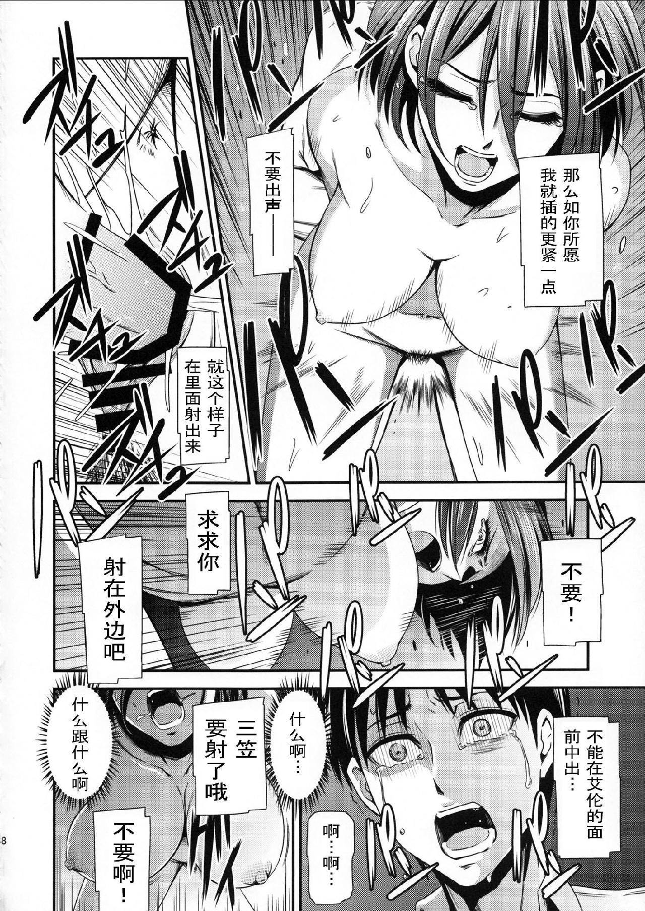 进击的巨人（本子）精选合集 15.击针3（清炭）(C86) 第39页