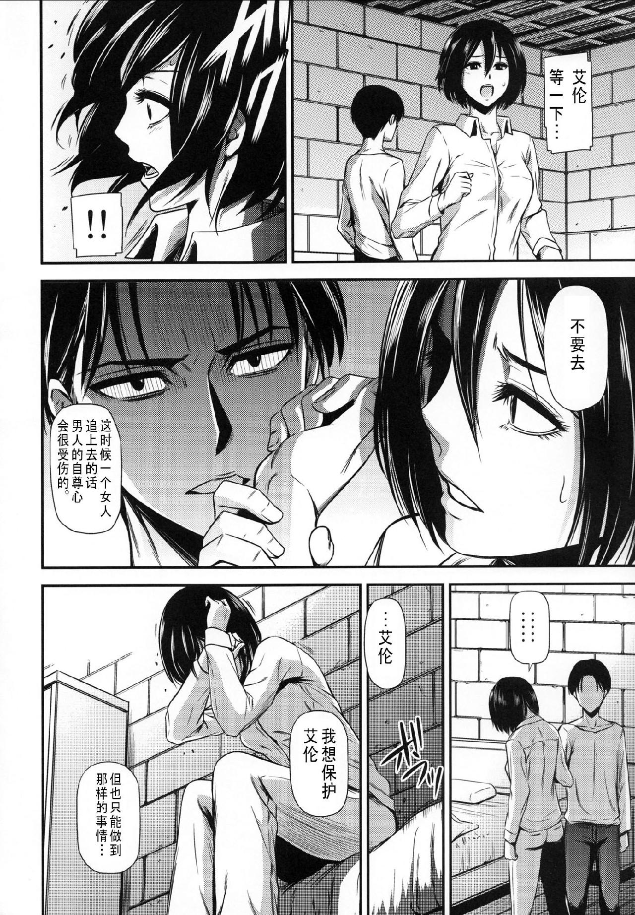 进击的巨人（本子）精选合集 15.击针3（清炭）(C86) 第9页