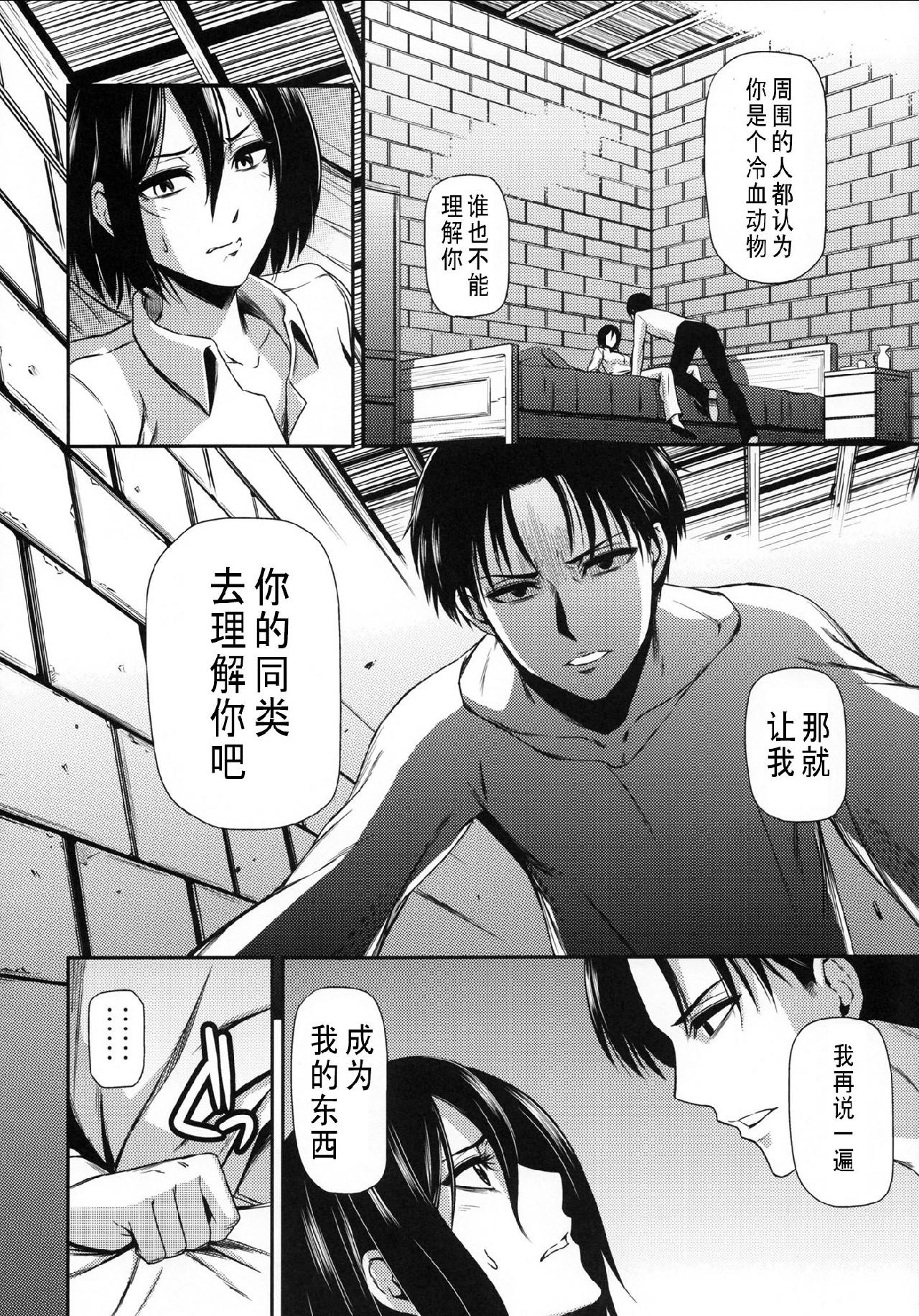 进击的巨人（本子）精选合集 15.击针3（清炭）(C86) 第11页