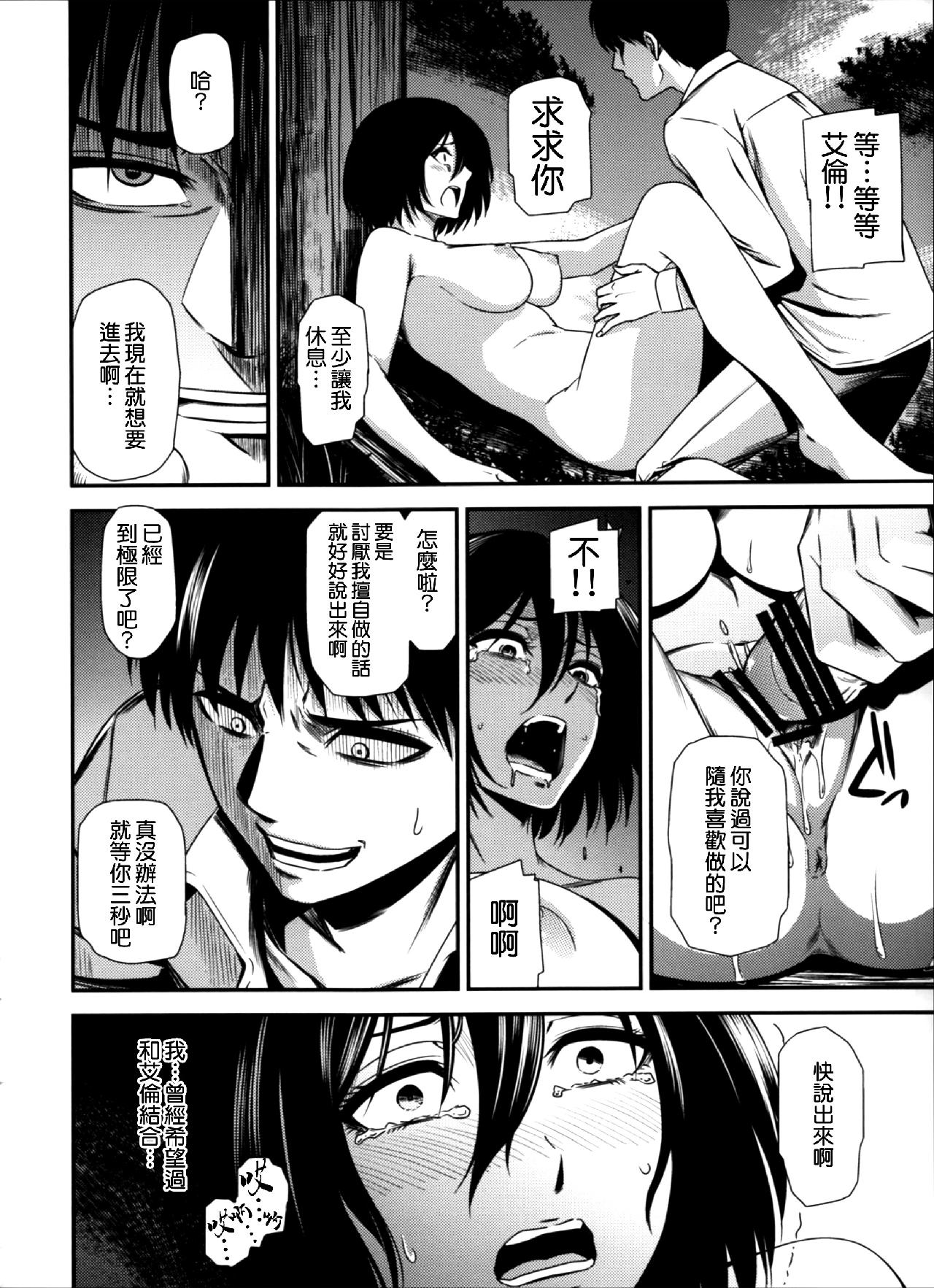 进击的巨人（本子）精选合集 16.击针4（清炭）(C87) 第28页