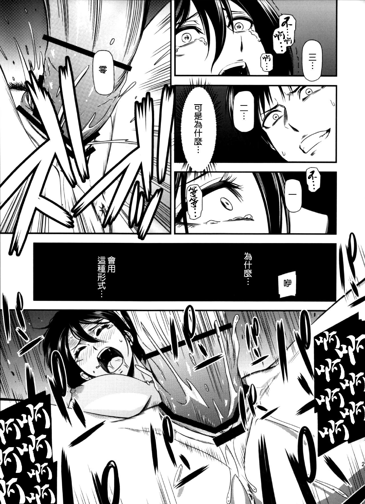 进击的巨人（本子）精选合集 16.击针4（清炭）(C87) 第29页