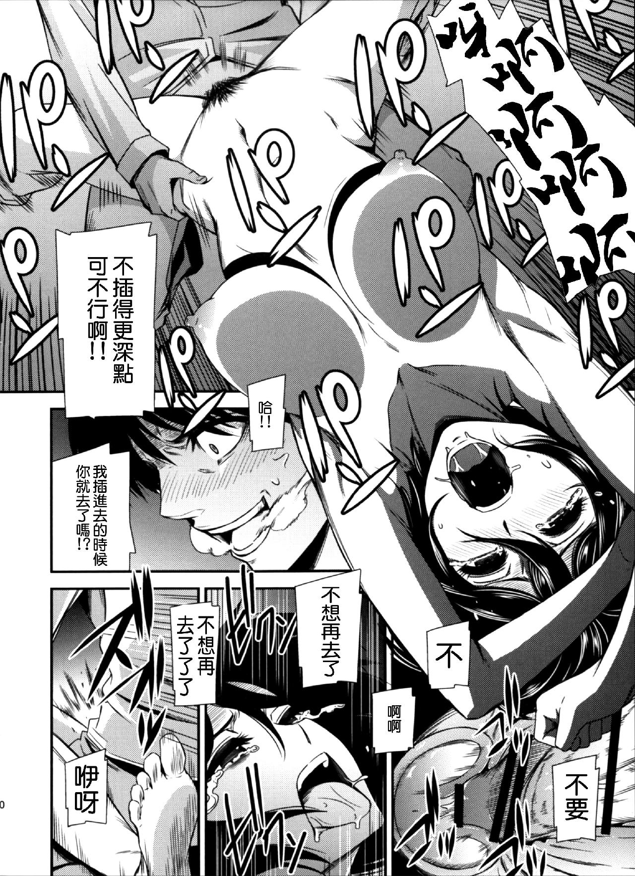 进击的巨人（本子）精选合集 16.击针4（清炭）(C87) 第32页