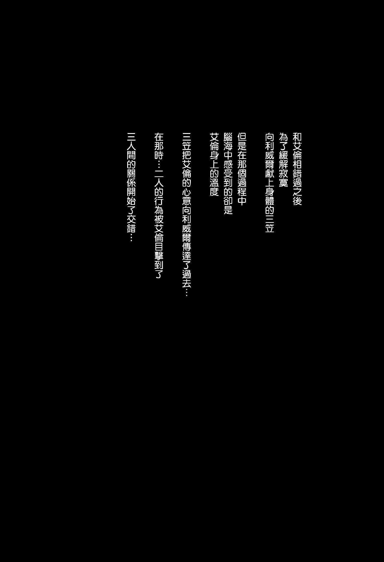 进击的巨人（本子）精选合集 16.击针4（清炭）(C87) 第3页