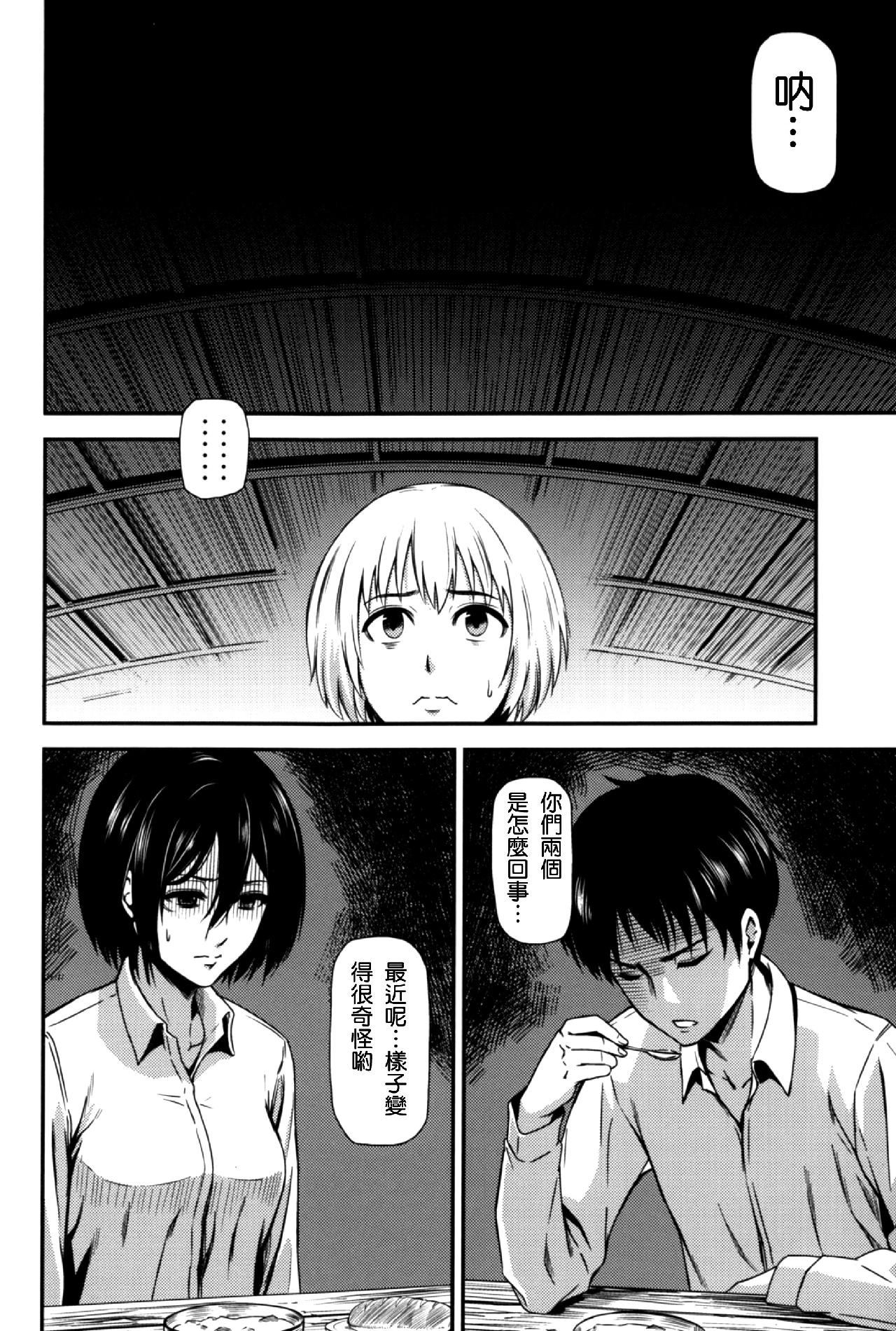 进击的巨人（本子）精选合集 16.击针4（清炭）(C87) 第4页