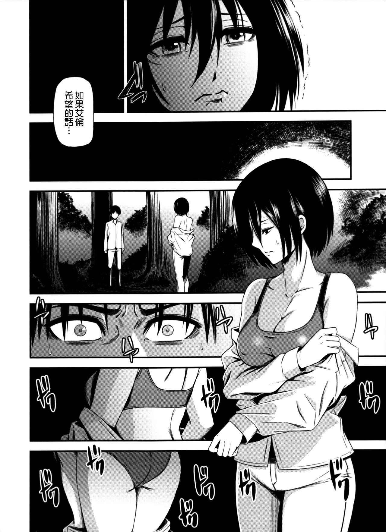 进击的巨人（本子）精选合集 16.击针4（清炭）(C87) 第10页