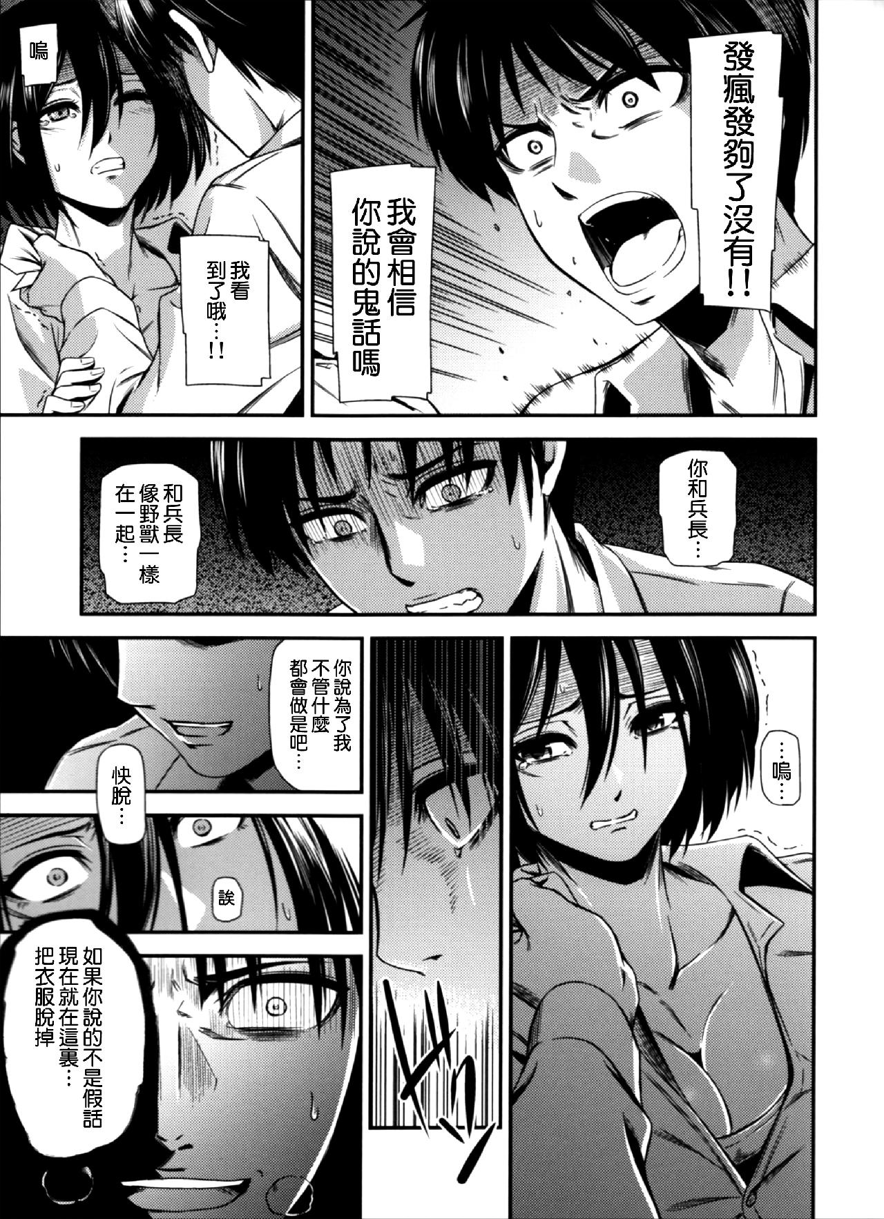 进击的巨人（本子）精选合集 16.击针4（清炭）(C87) 第9页