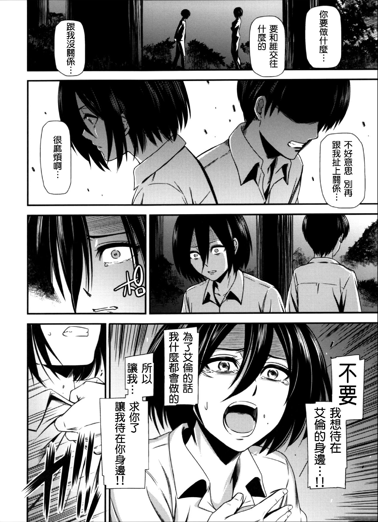 进击的巨人（本子）精选合集 16.击针4（清炭）(C87) 第8页