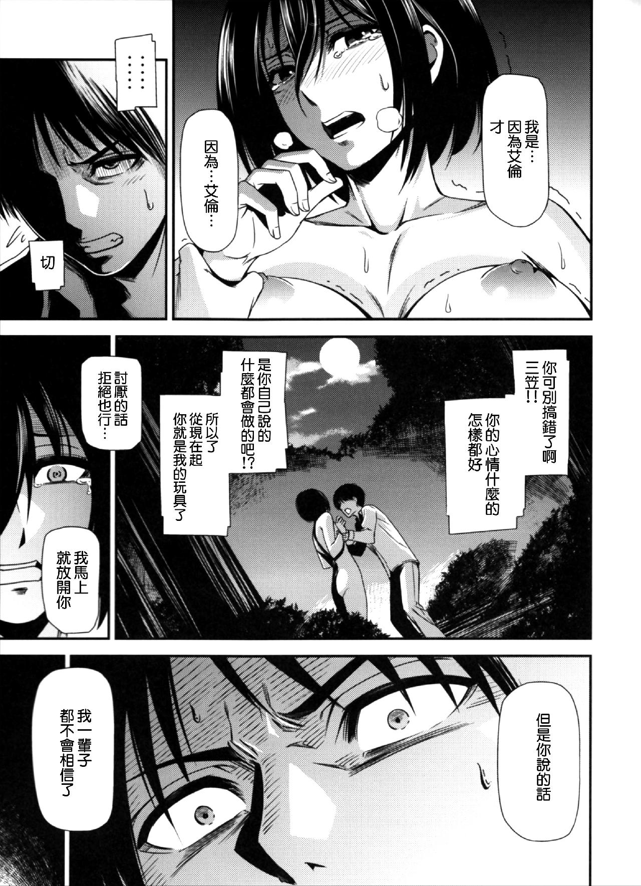 进击的巨人（本子）精选合集 16.击针4（清炭）(C87) 第13页