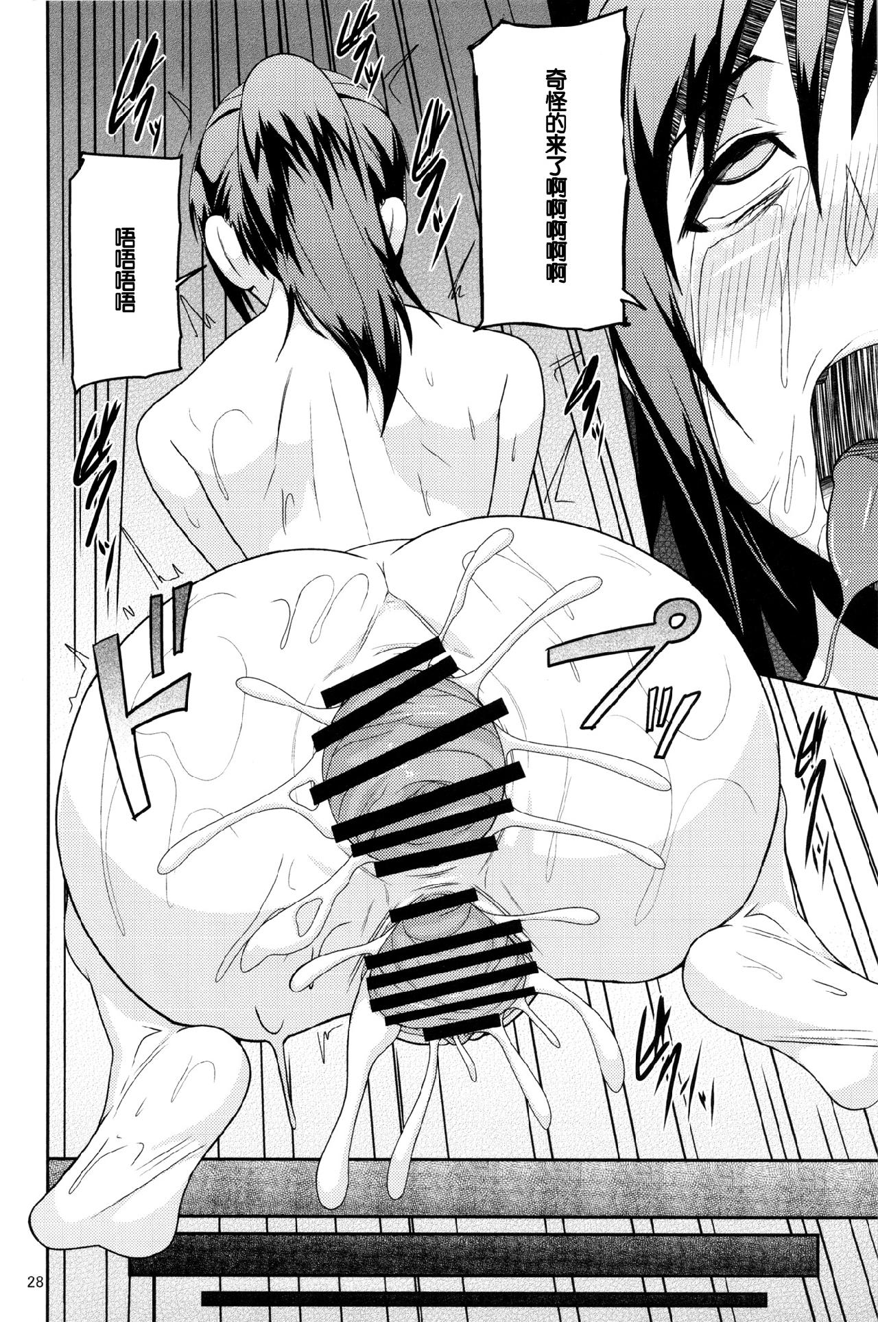 进击的巨人（本子）精选合集 19.暴食女的末路(C84) 第27页