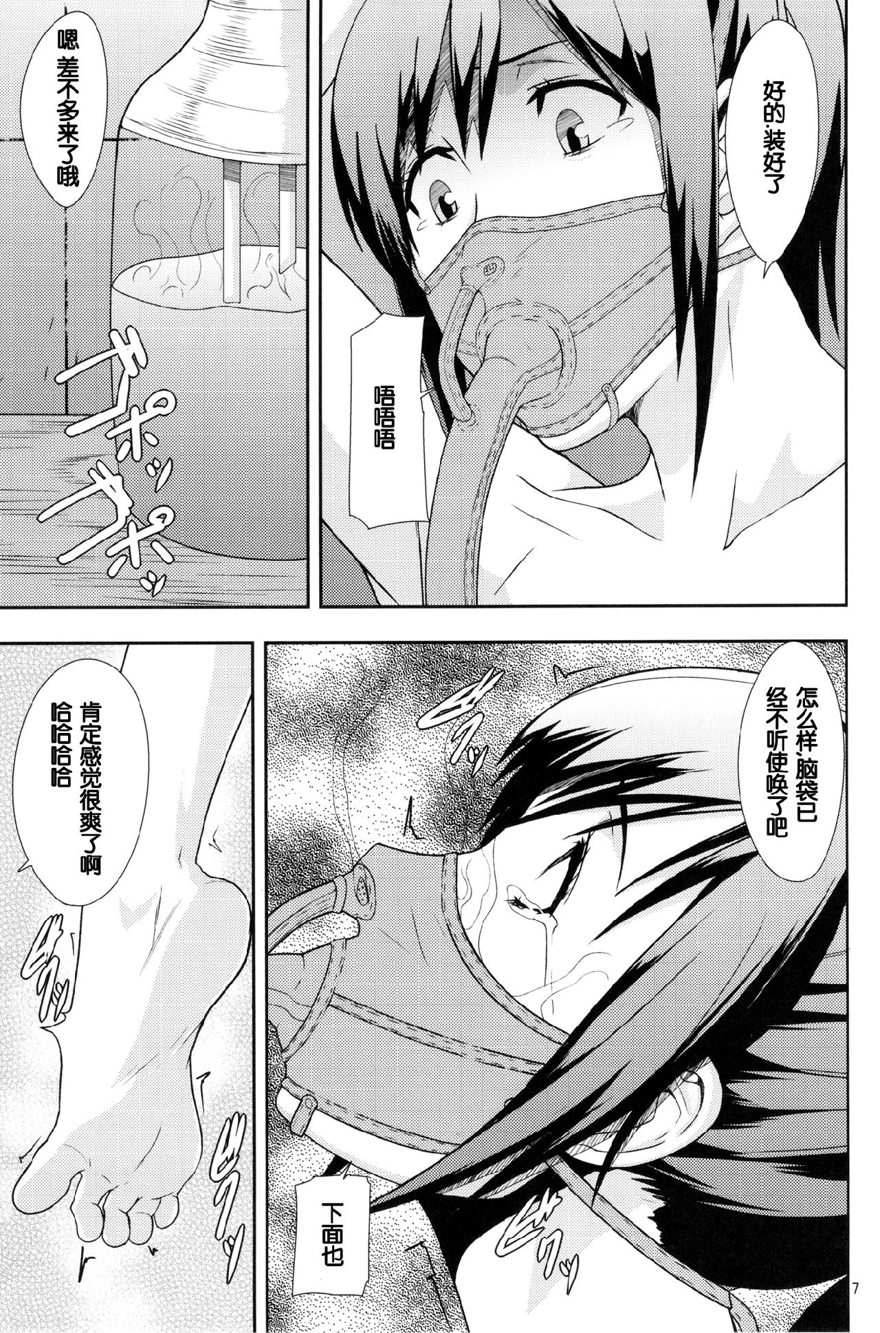 进击的巨人（本子）精选合集 19.暴食女的末路(C84) 第6页