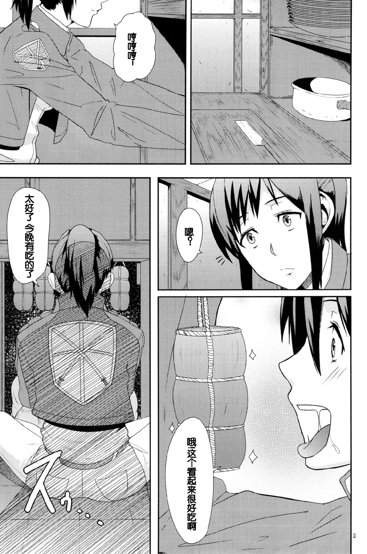 进击的巨人（本子）精选合集 19.暴食女的末路(C84) 第2页