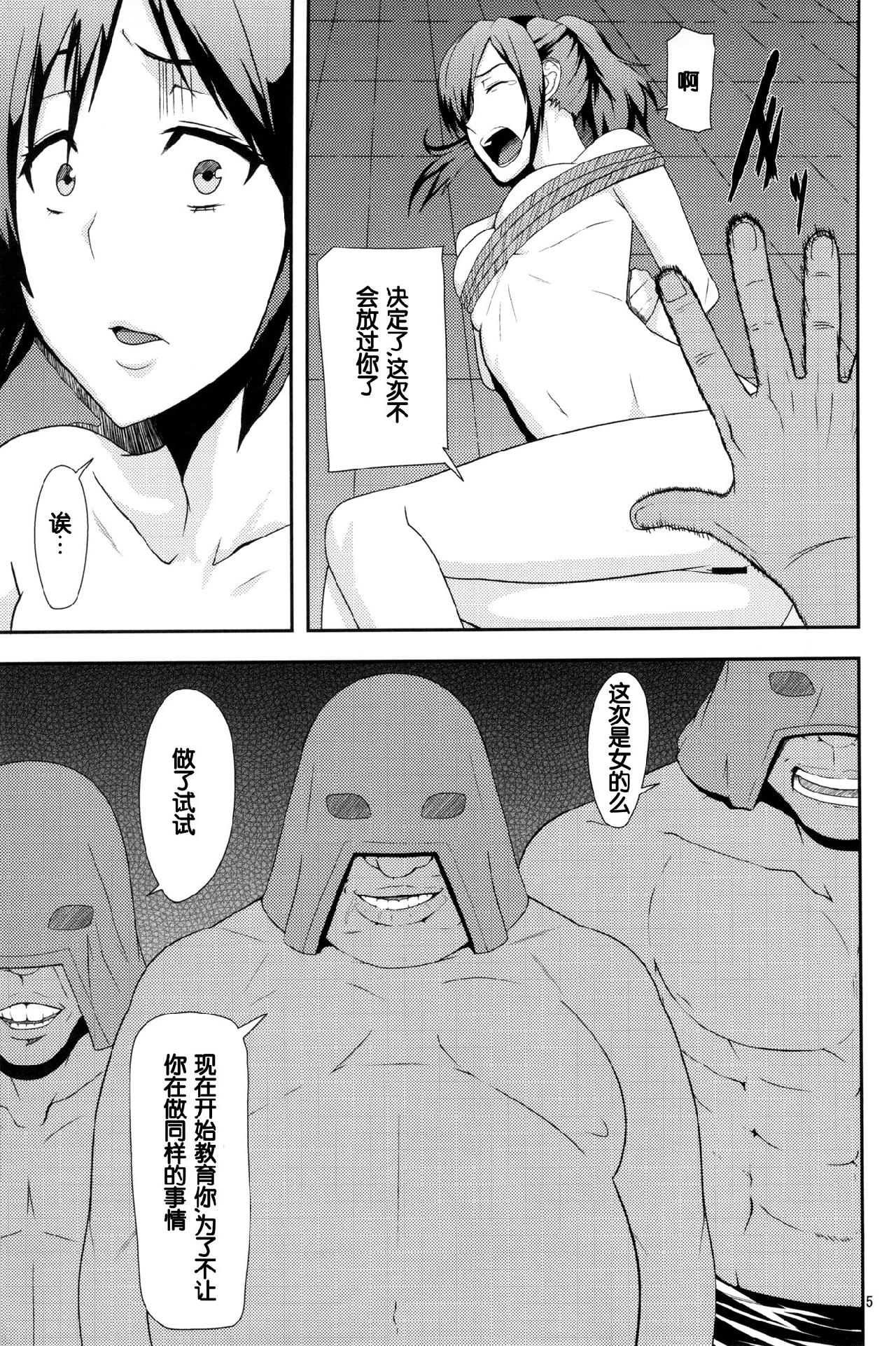 进击的巨人（本子）精选合集 19.暴食女的末路(C84) 第4页