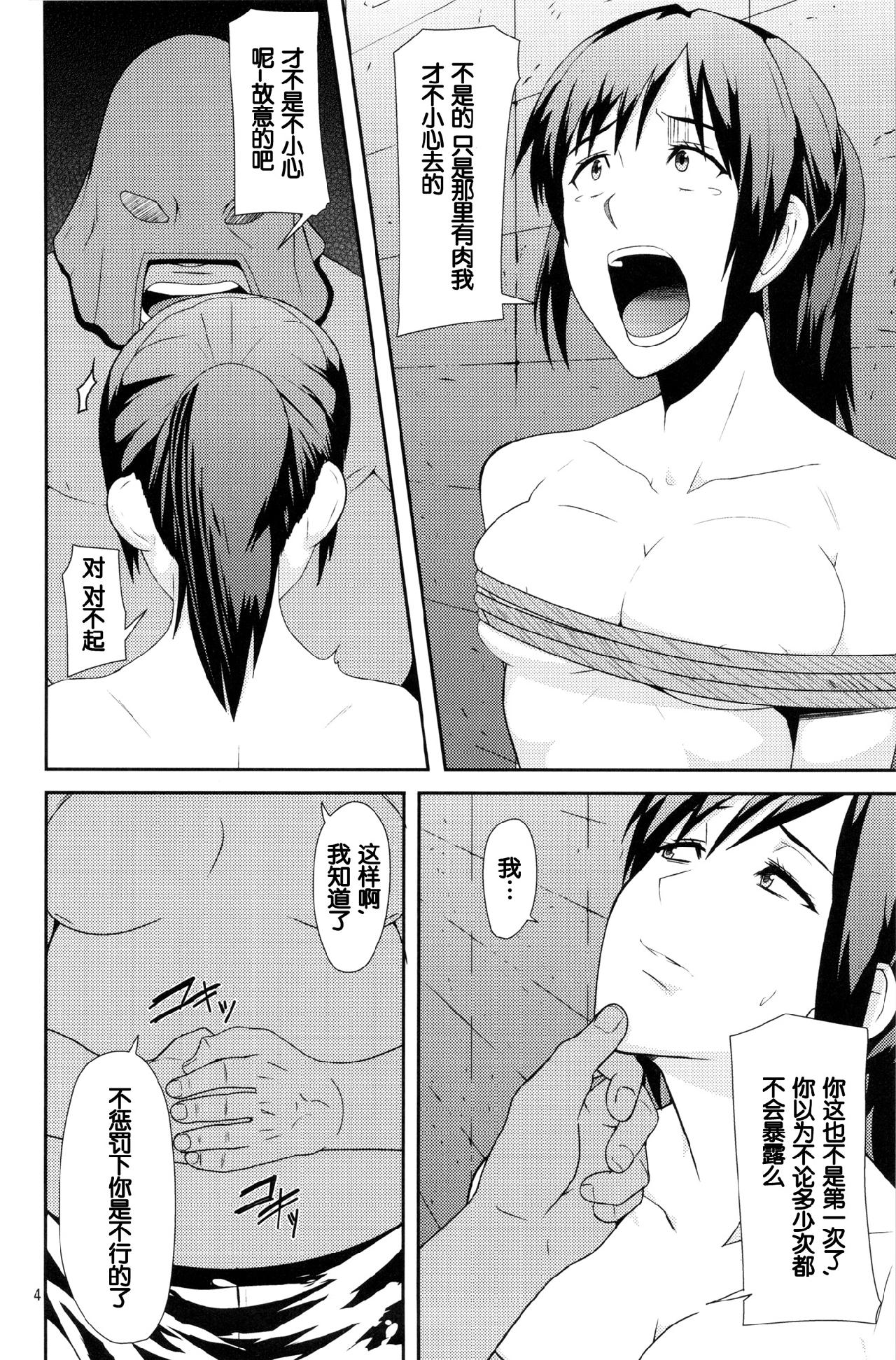 进击的巨人（本子）精选合集 19.暴食女的末路(C84) 第3页
