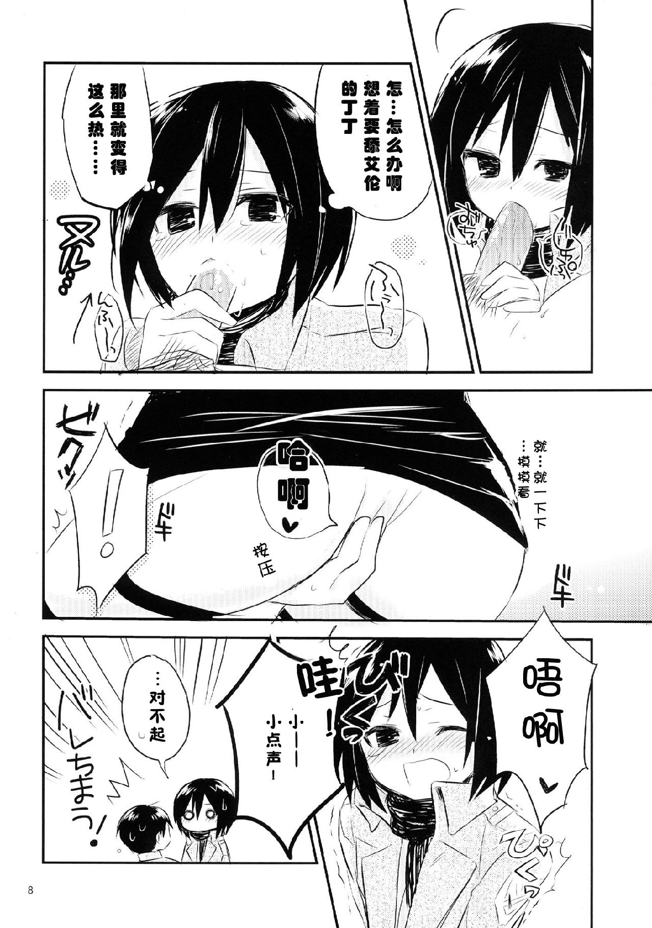 进击的巨人（本子）精选合集 20.艾伦三笠日常 第9页