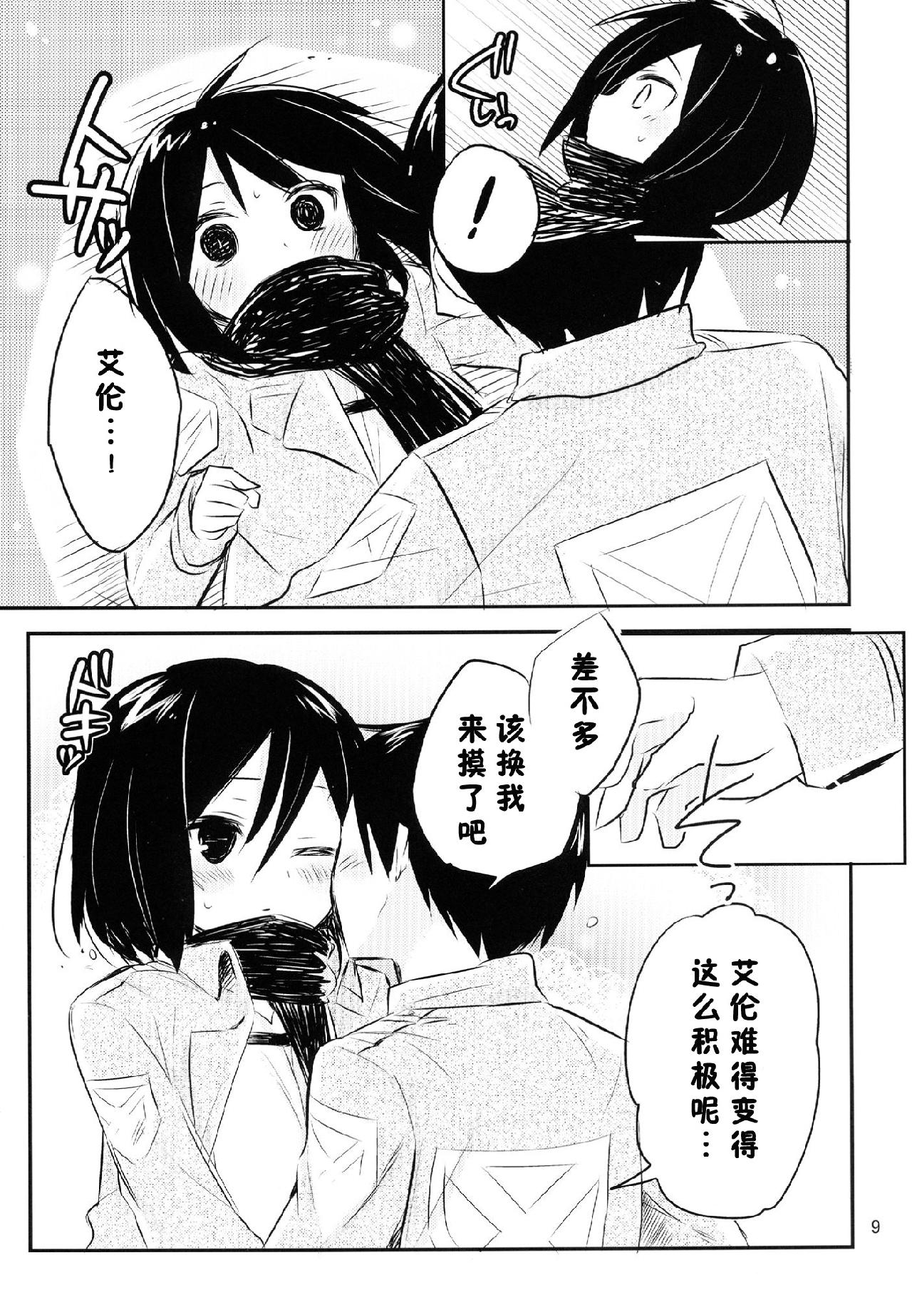 进击的巨人（本子）精选合集 20.艾伦三笠日常 第10页