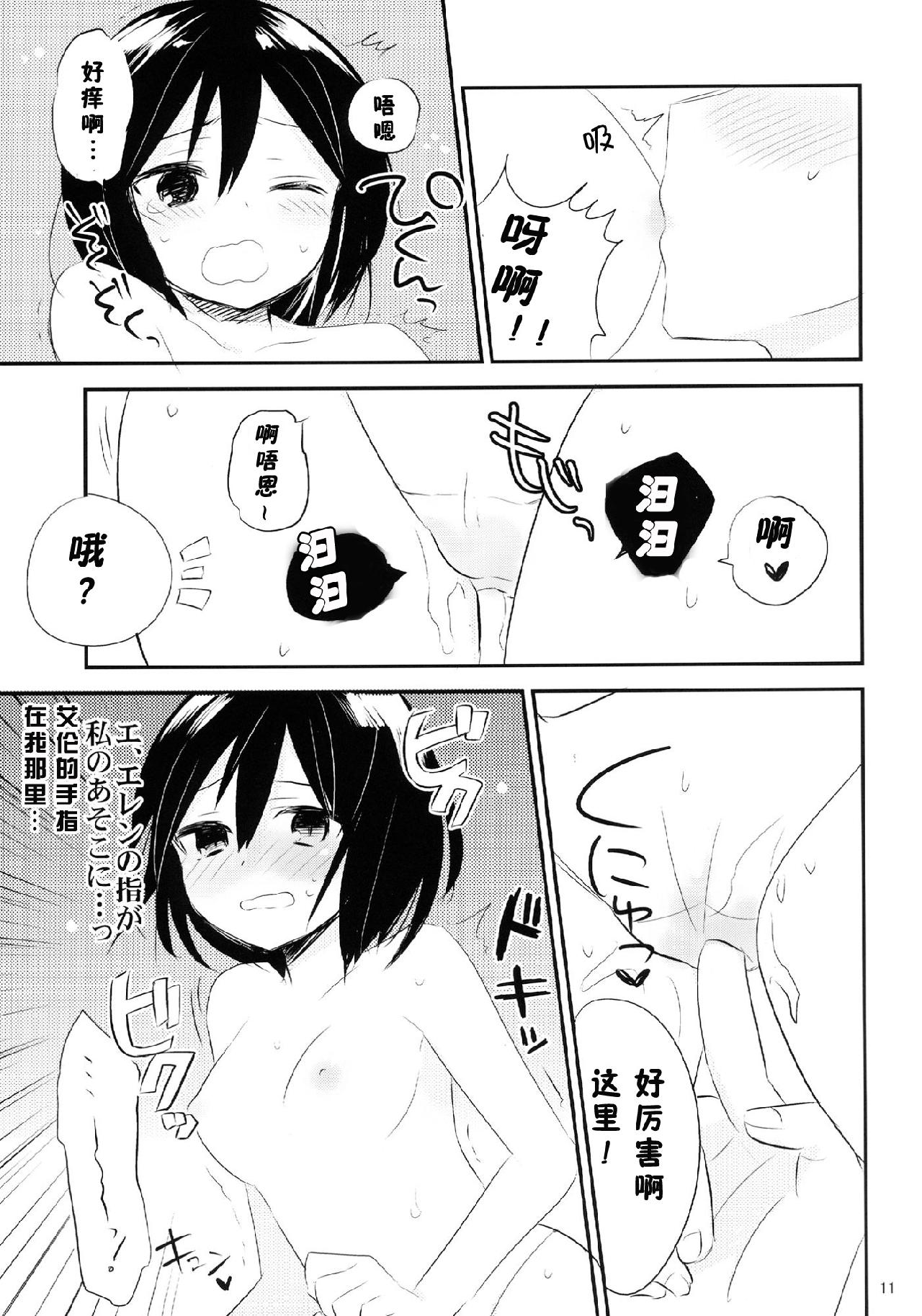 进击的巨人（本子）精选合集 20.艾伦三笠日常 第12页