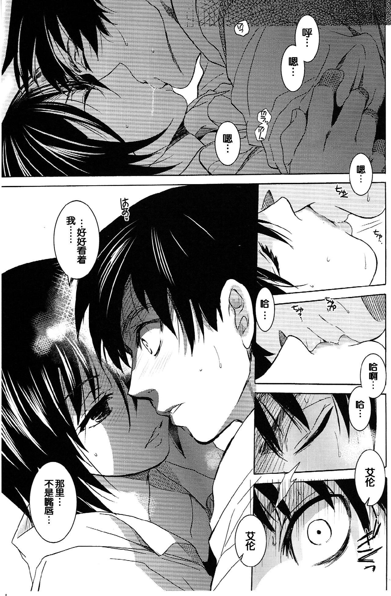 进击的巨人（本子）精选合集 21.艾伦与三笠(C84) （床子屋 ）上 第5页