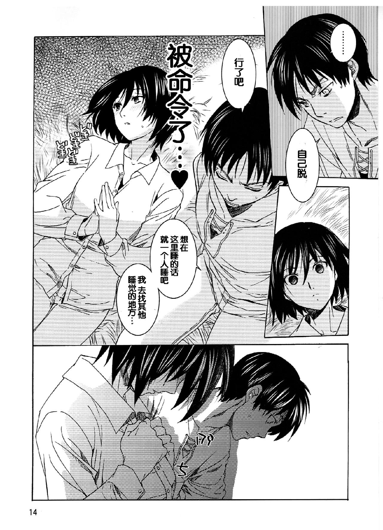 进击的巨人（本子）精选合集 21.艾伦与三笠(C84) （床子屋 ）上 第14页