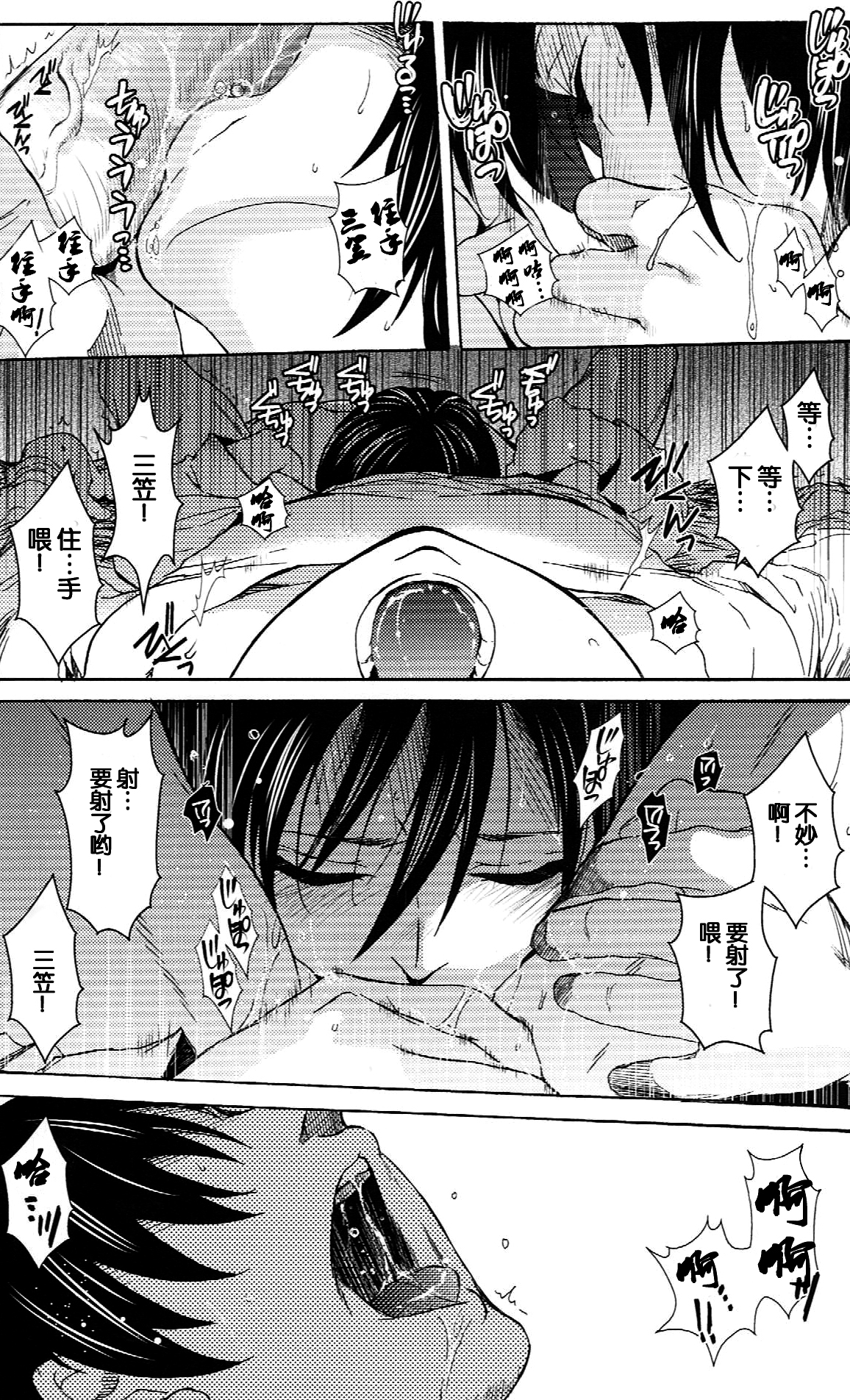 进击的巨人（本子）精选合集 22.艾伦与三笠(C84) （床子屋 ）下 第1页
