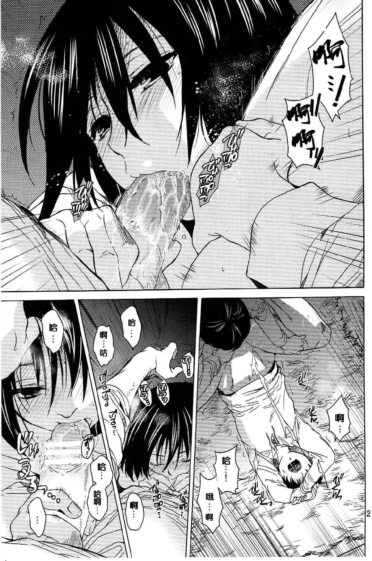 进击的巨人（本子）精选合集 22.艾伦与三笠(C84) （床子屋 ）下 第2页