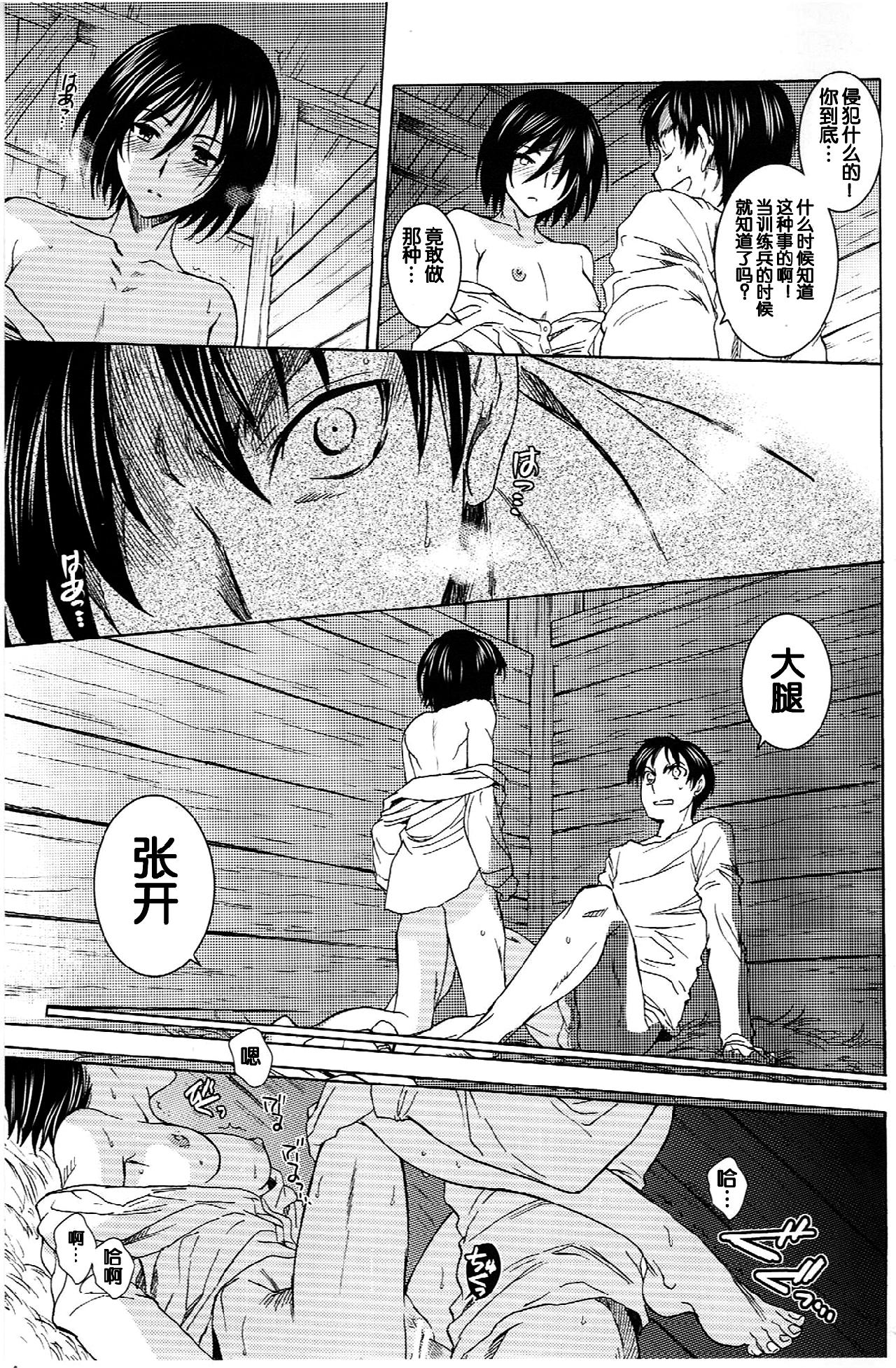 进击的巨人（本子）精选合集 22.艾伦与三笠(C84) （床子屋 ）下 第6页