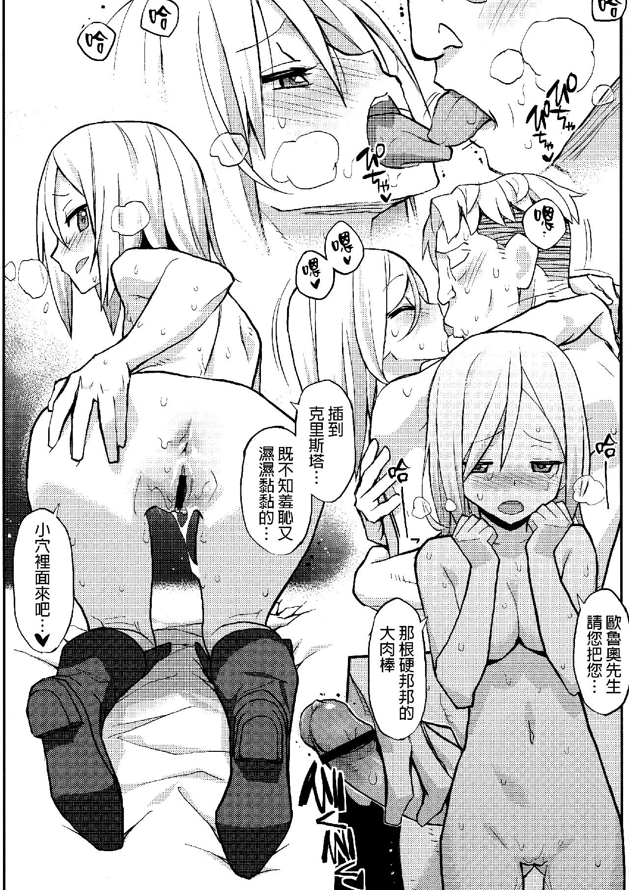 进击的巨人（本子）精选合集 24.进击的女神1(C84) 第17页