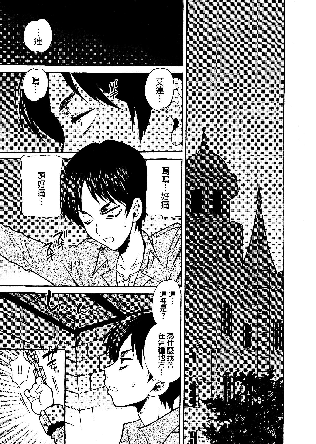 进击的巨人（本子）精选合集 25.进击的女神2(C84) 第17页