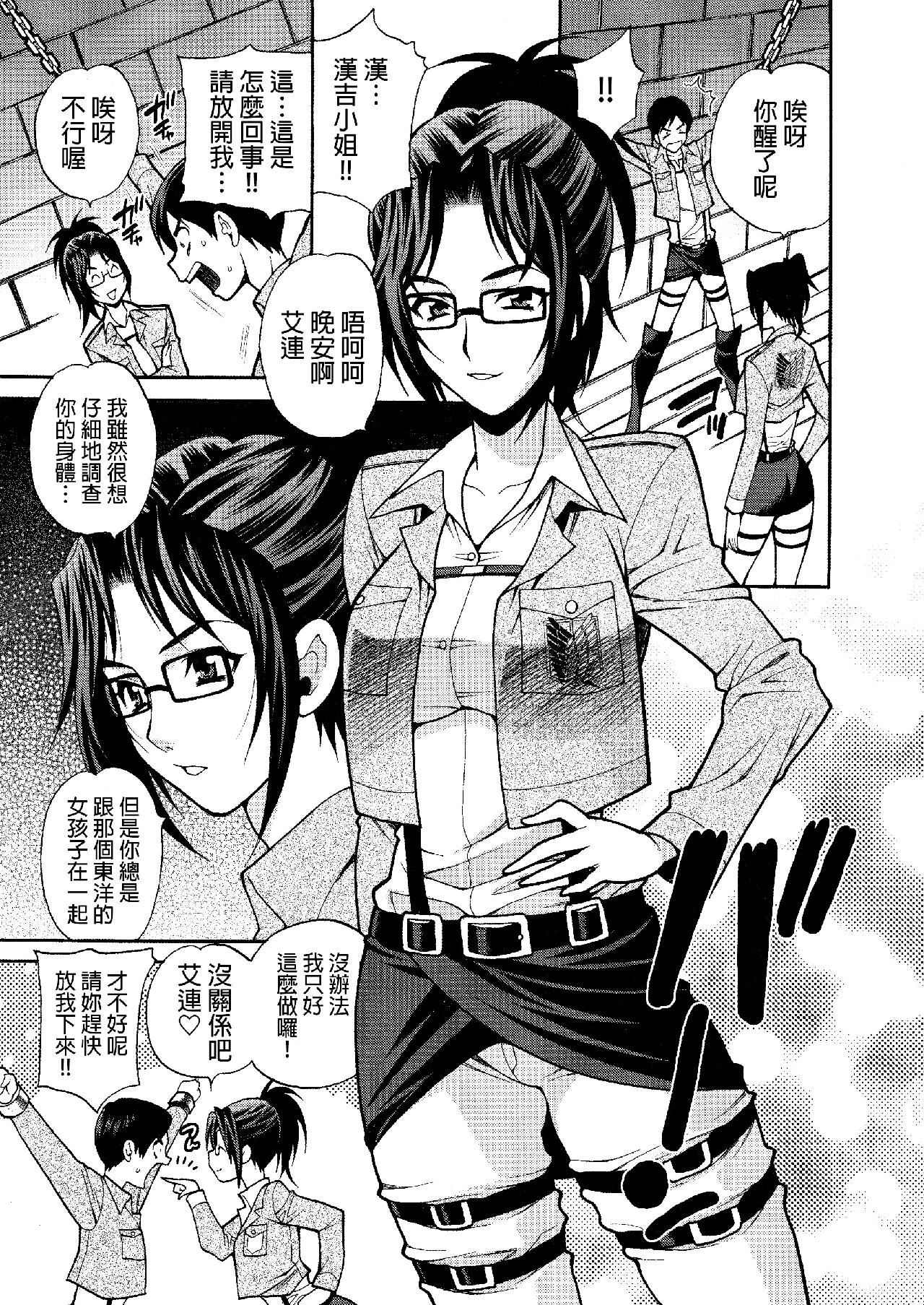 进击的巨人（本子）精选合集 25.进击的女神2(C84) 第19页