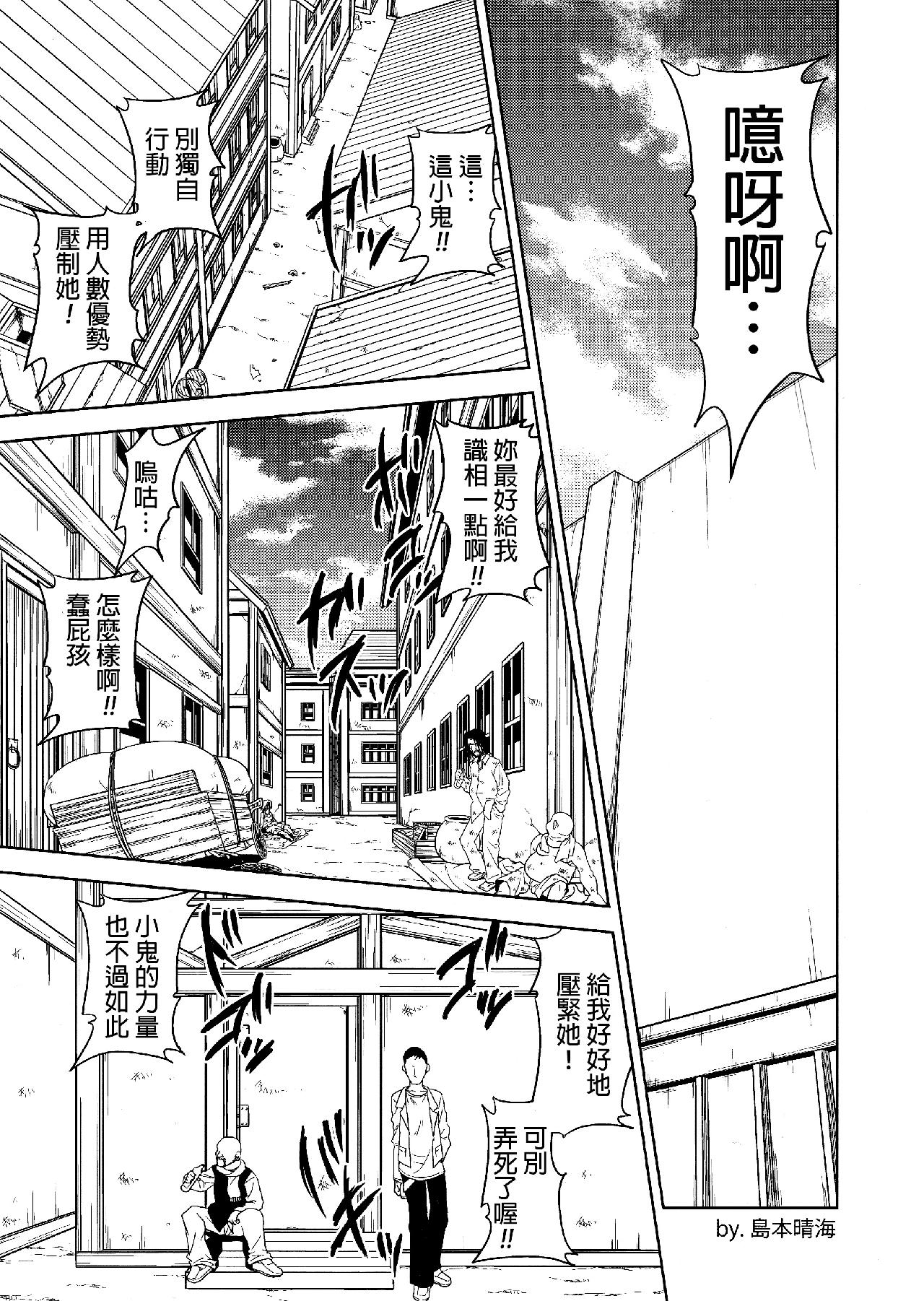 进击的巨人（本子）精选合集 25.进击的女神2(C84) 第33页