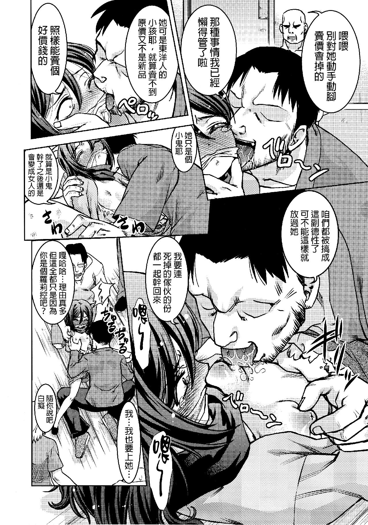进击的巨人（本子）精选合集 26.进击的女神3(C84) 第3页