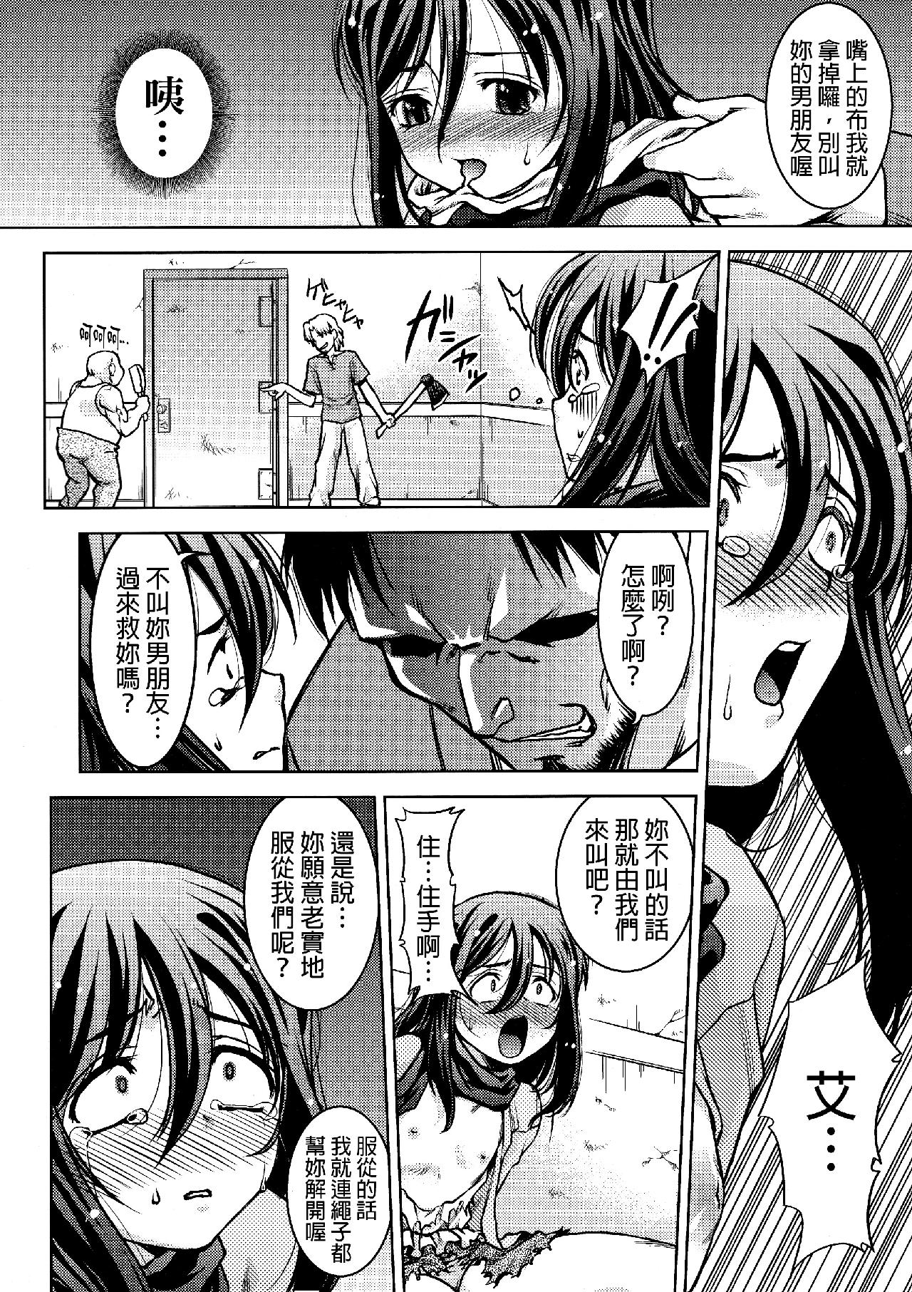 进击的巨人（本子）精选合集 26.进击的女神3(C84) 第5页