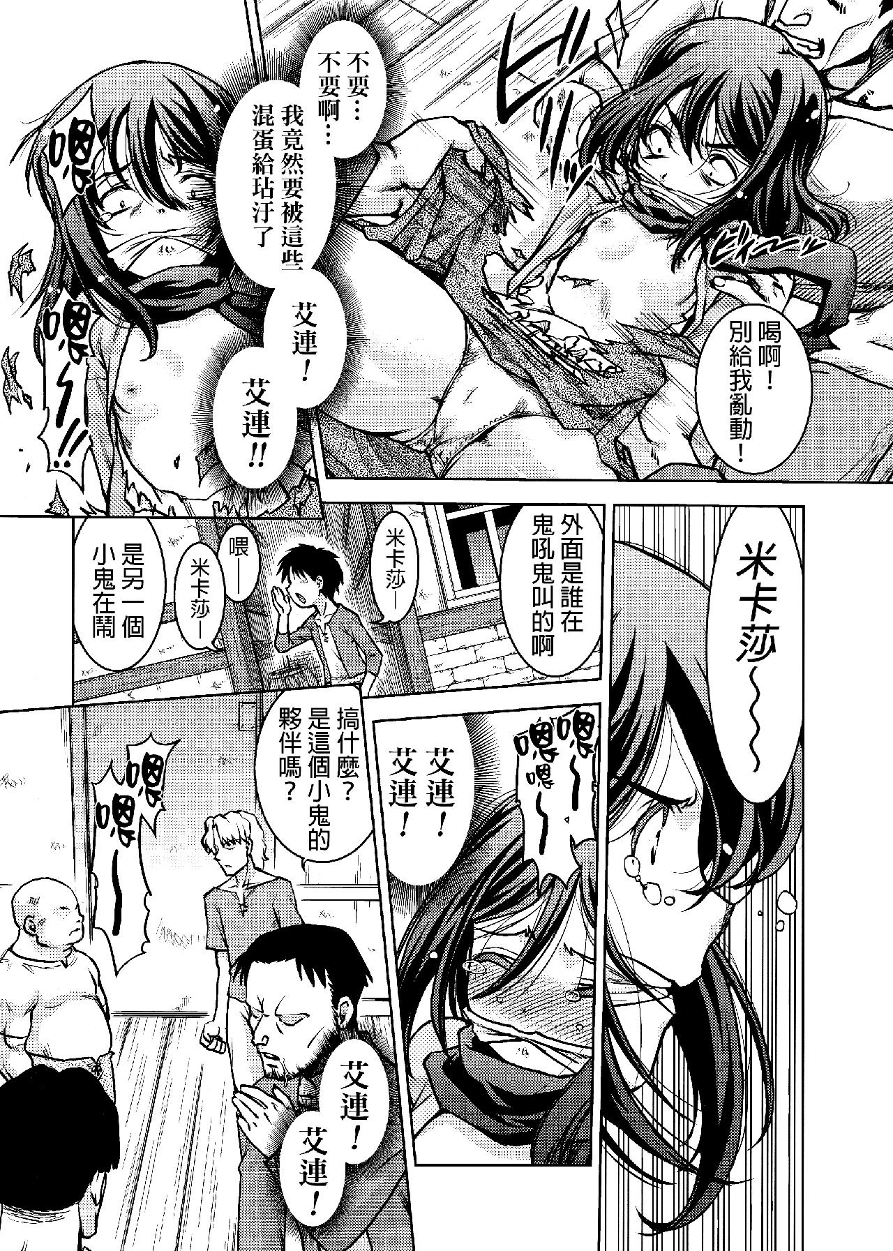 进击的巨人（本子）精选合集 26.进击的女神3(C84) 第4页