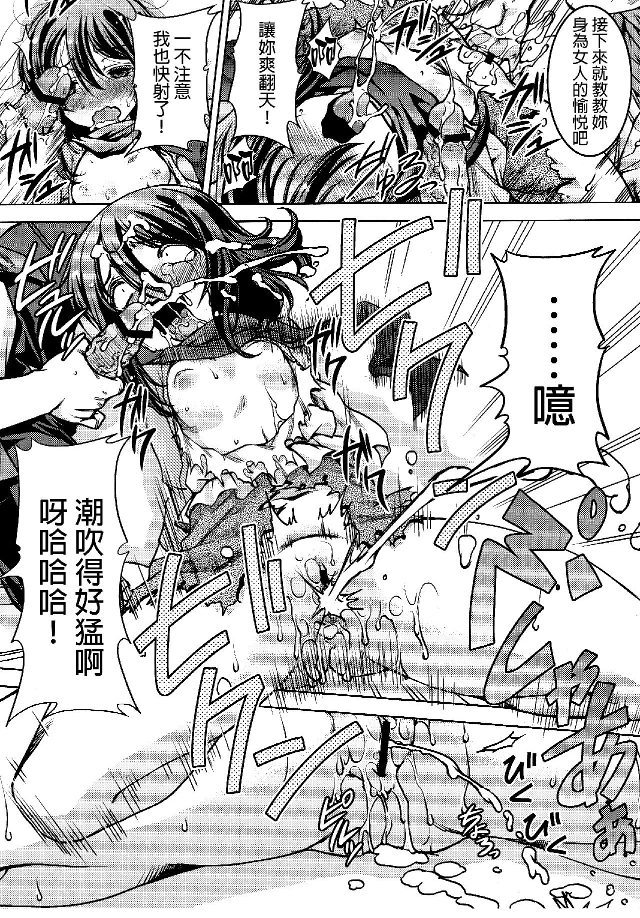 进击的巨人（本子）精选合集 26.进击的女神3(C84) 第11页