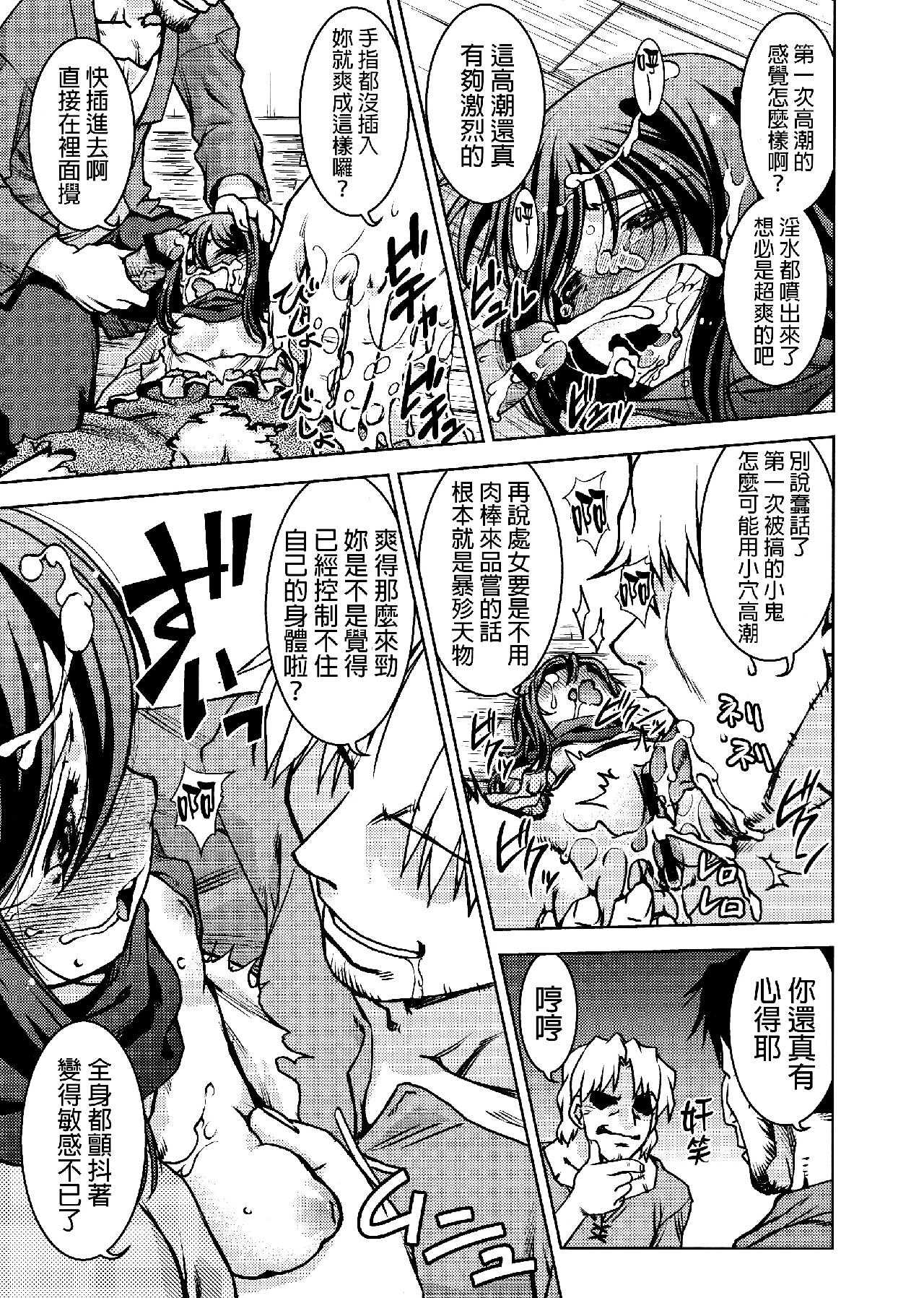 进击的巨人（本子）精选合集 26.进击的女神3(C84) 第12页